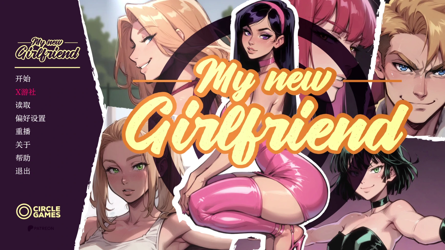 【日系SLG/AI汉化/2D】我的新女友5.3 AI汉化版【PC+安卓/2G/更新】