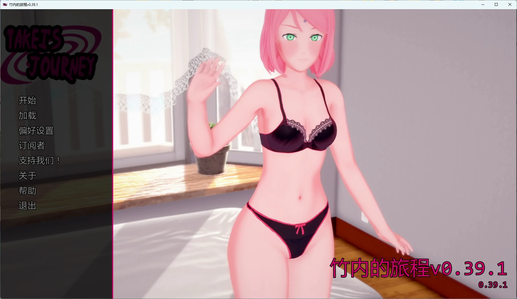 【日系SLG/AI汉化/沙盒】 竹内的旅程v0.39.1 AI汉化版【PC+安卓/12.2G/更新】