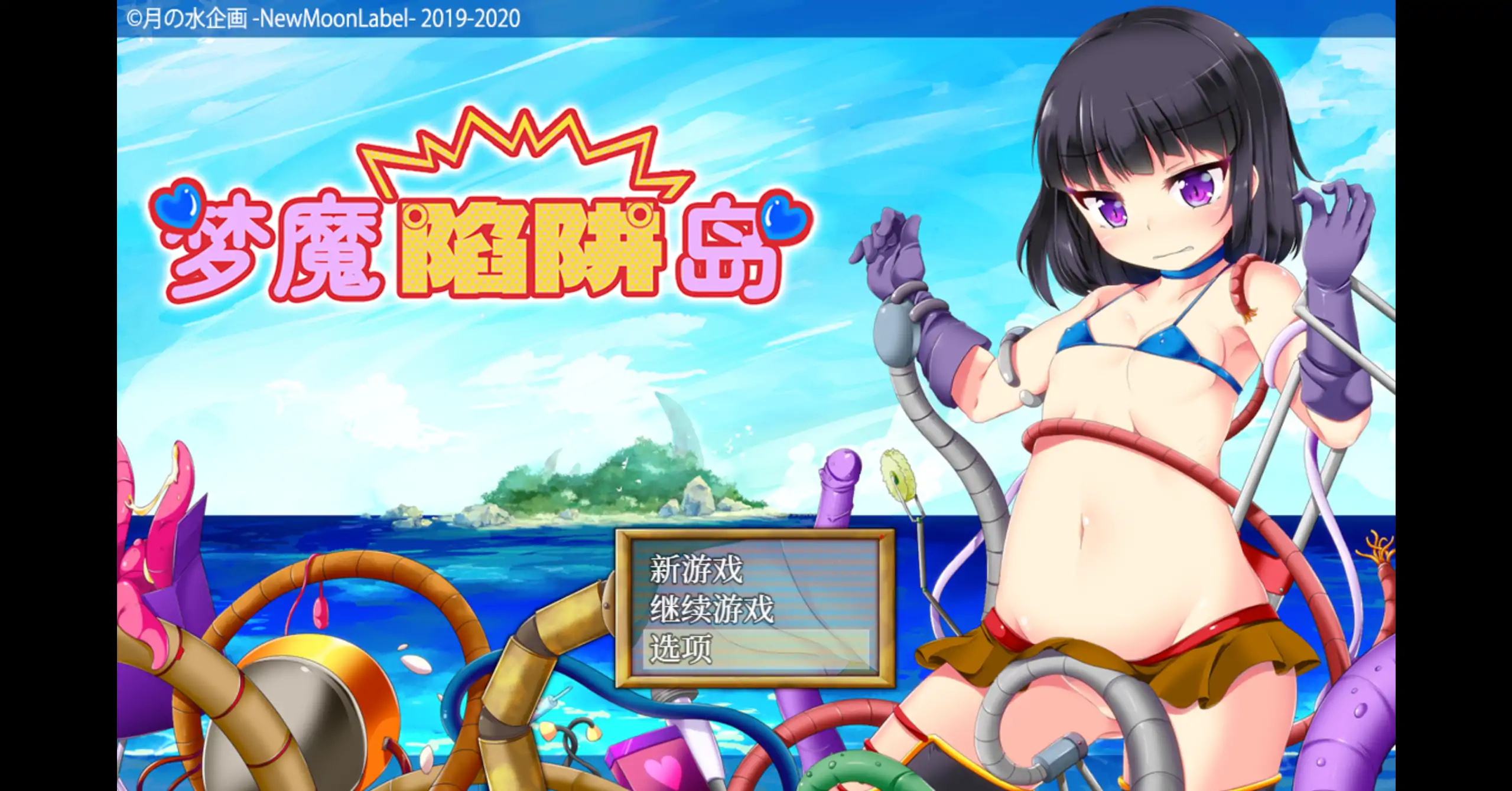 【日系RPG/官方中文/步兵】梦魔陷阱岛1.0 官方中文【PC/1.14G】