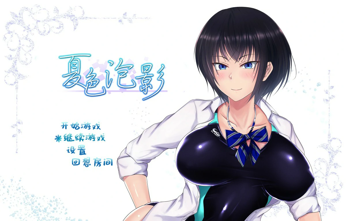【ACT/动态/官中】实力单身V1.05s 官方中文步兵版【PC/0.9G】