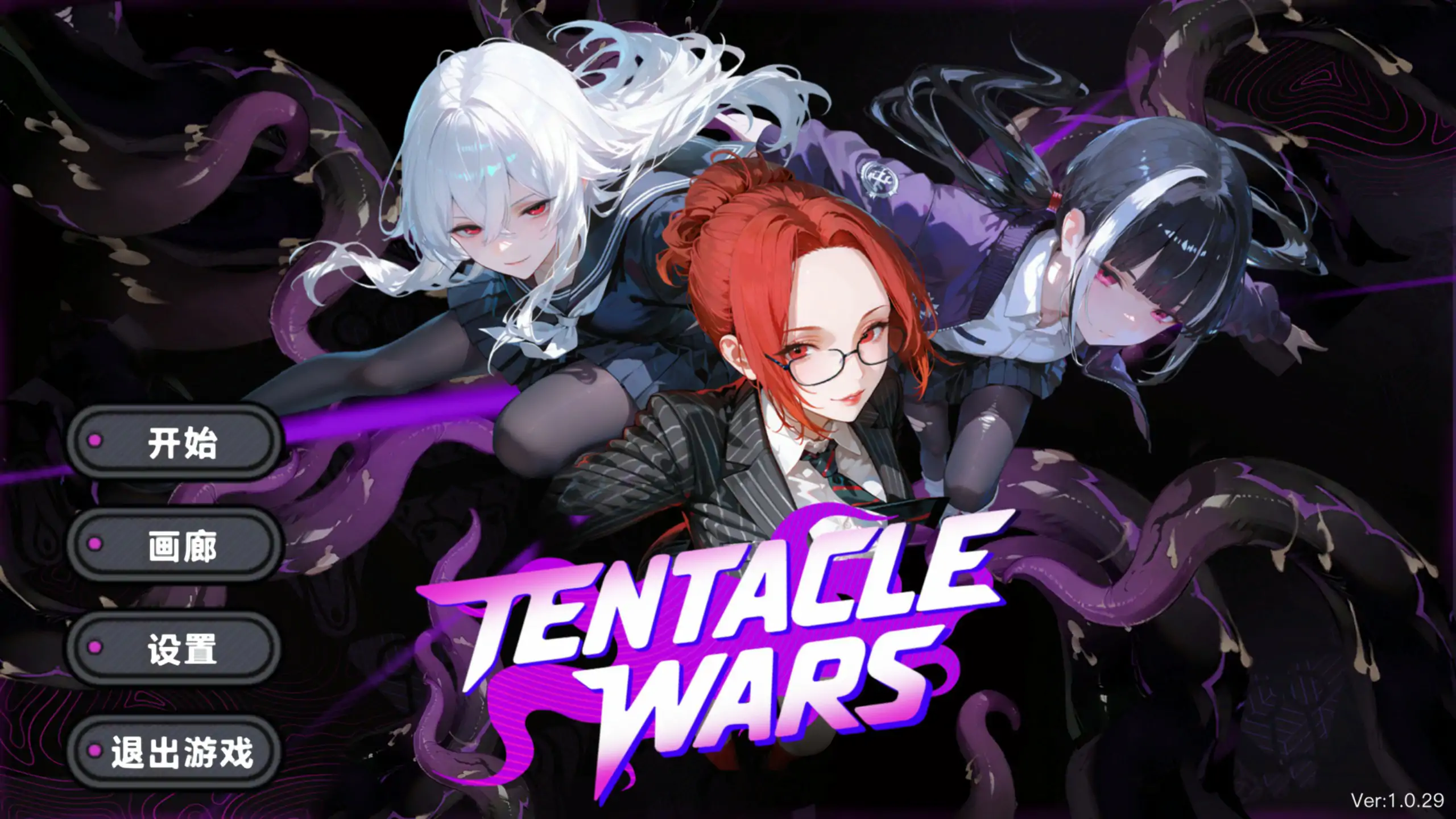 【日系STG/2D/官中】触手战争 v1.0.29 官方中文版【PC/0.3G/新作】