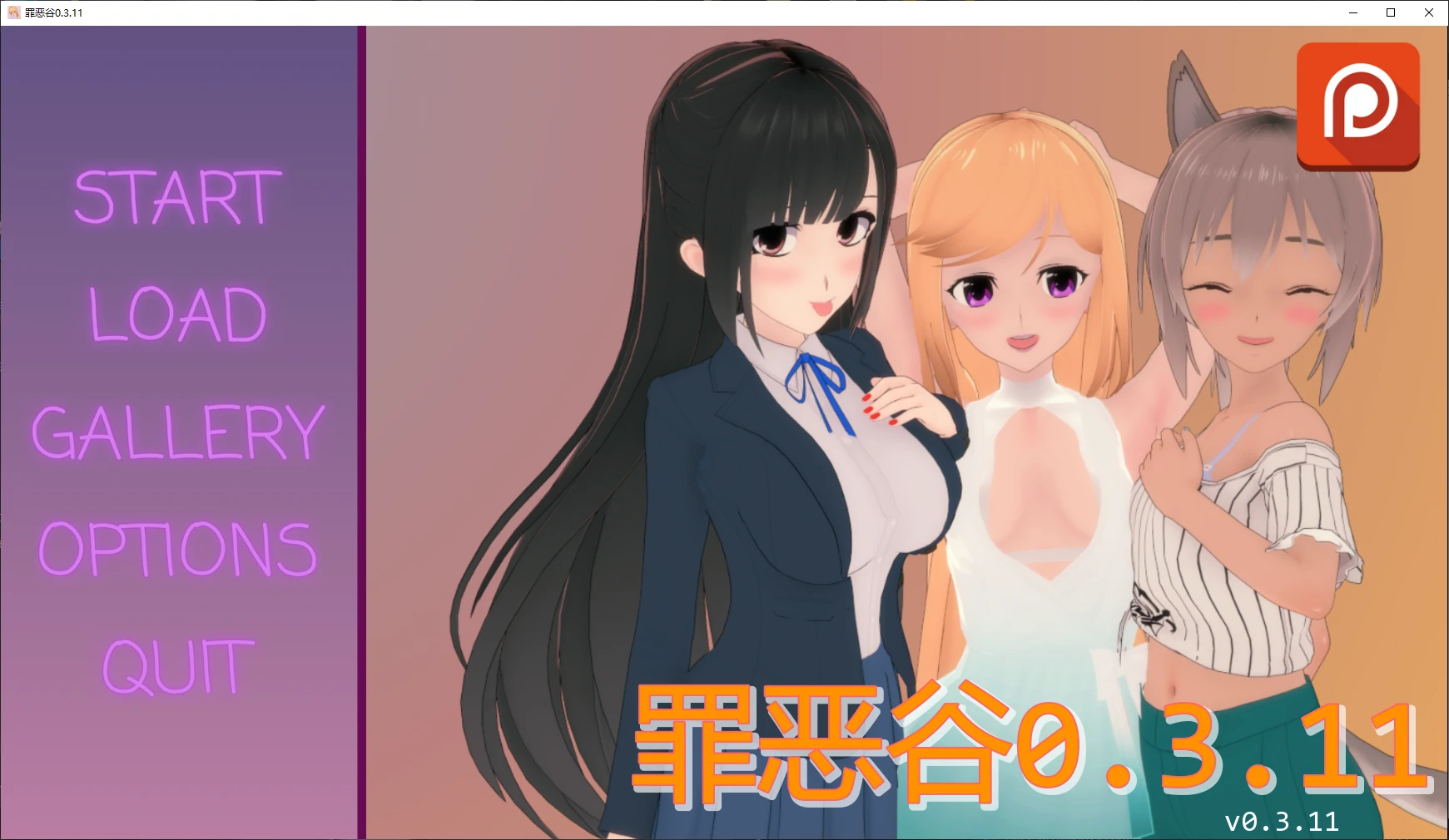 【日系SLG/AI汉化/后宫】罪恶谷0.3.11 AI汉化版【PC+安卓/2.2G/更新】