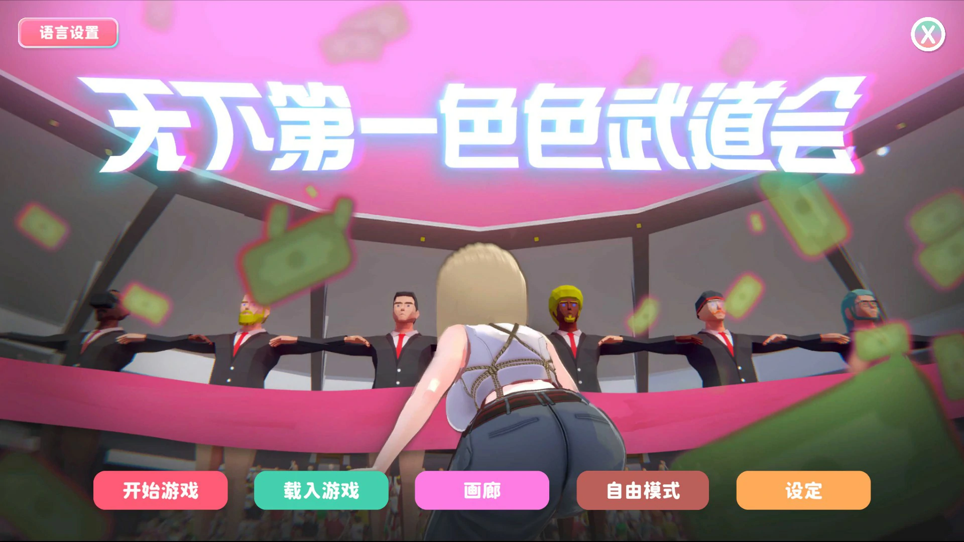 【日系SLG/官中/巨乳】U.F.F.C – 天下第一色色武道会1.10 官方中文版【PC/1.9G】