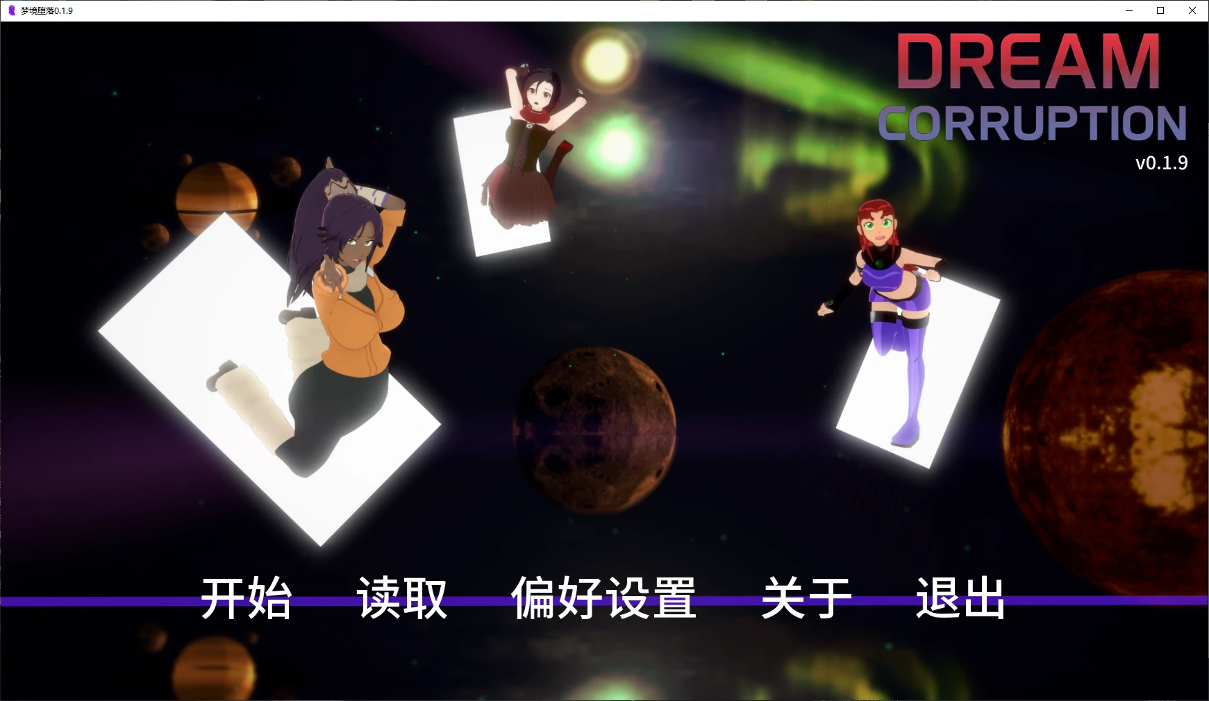 【日系SLG/AI汉化/后宫】梦境堕落0.1.9 AI汉化版【PC+安卓/1.3G/更新】