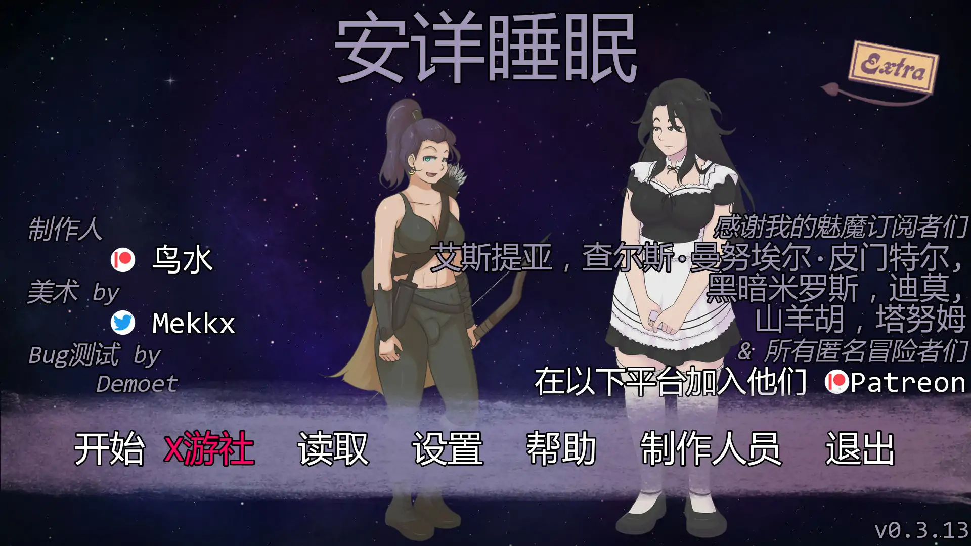 【欧美SLG/AI汉化/2D】极乐睡眠 v0.3.13 AI汉化版【PC+安卓/0.3G/更新】