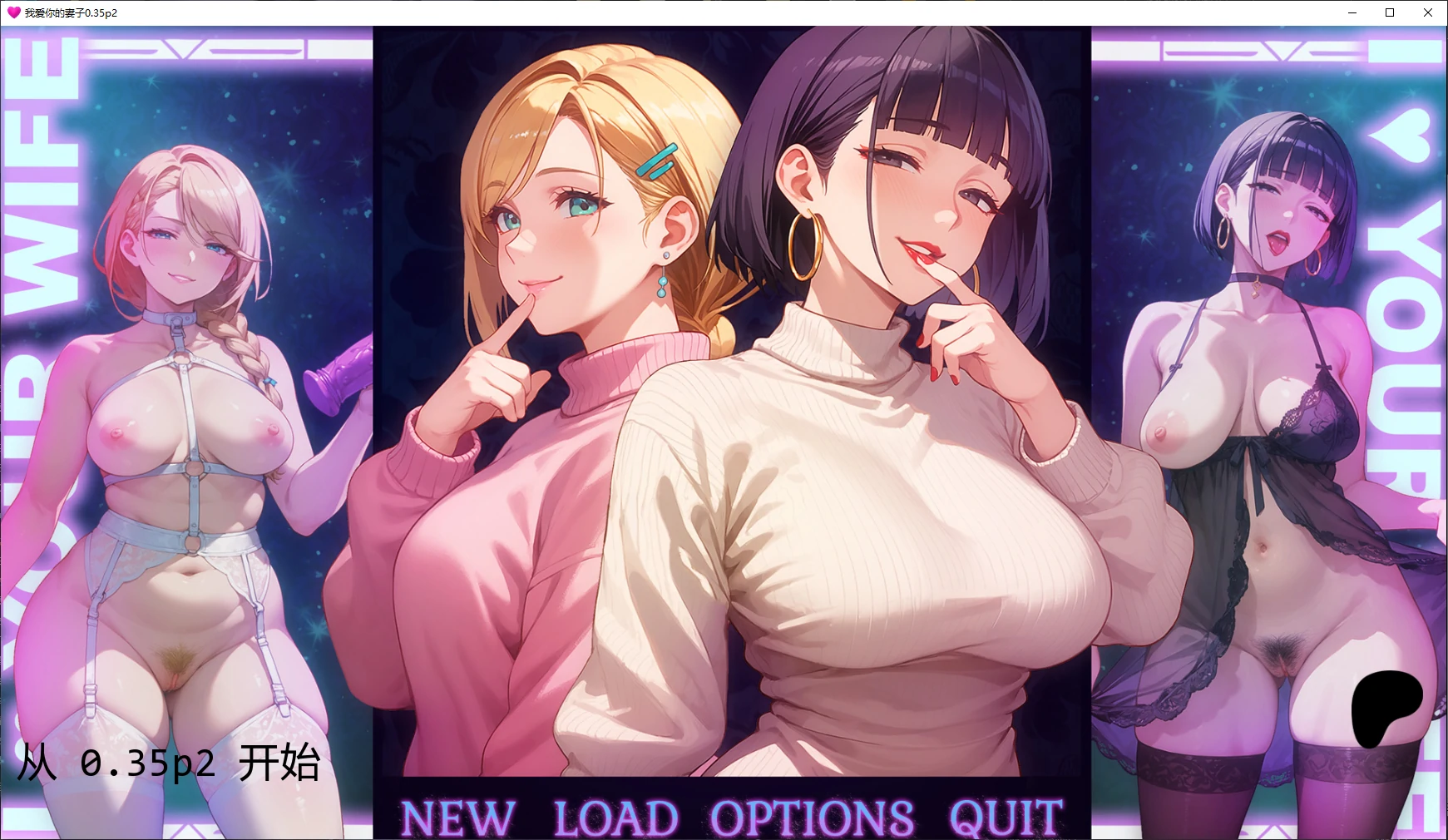 【日系SLG/AI汉化/NTR】我爱你的妻子0.35p2 AI汉化版【PC+安卓/2.1G/更新】