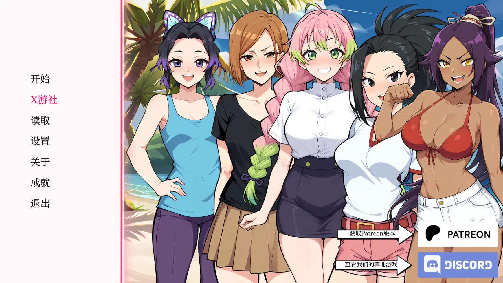【日系SLG/AI汉化/2D】动漫热度假村0.10 AI汉化版【PC+安卓/0.27G】