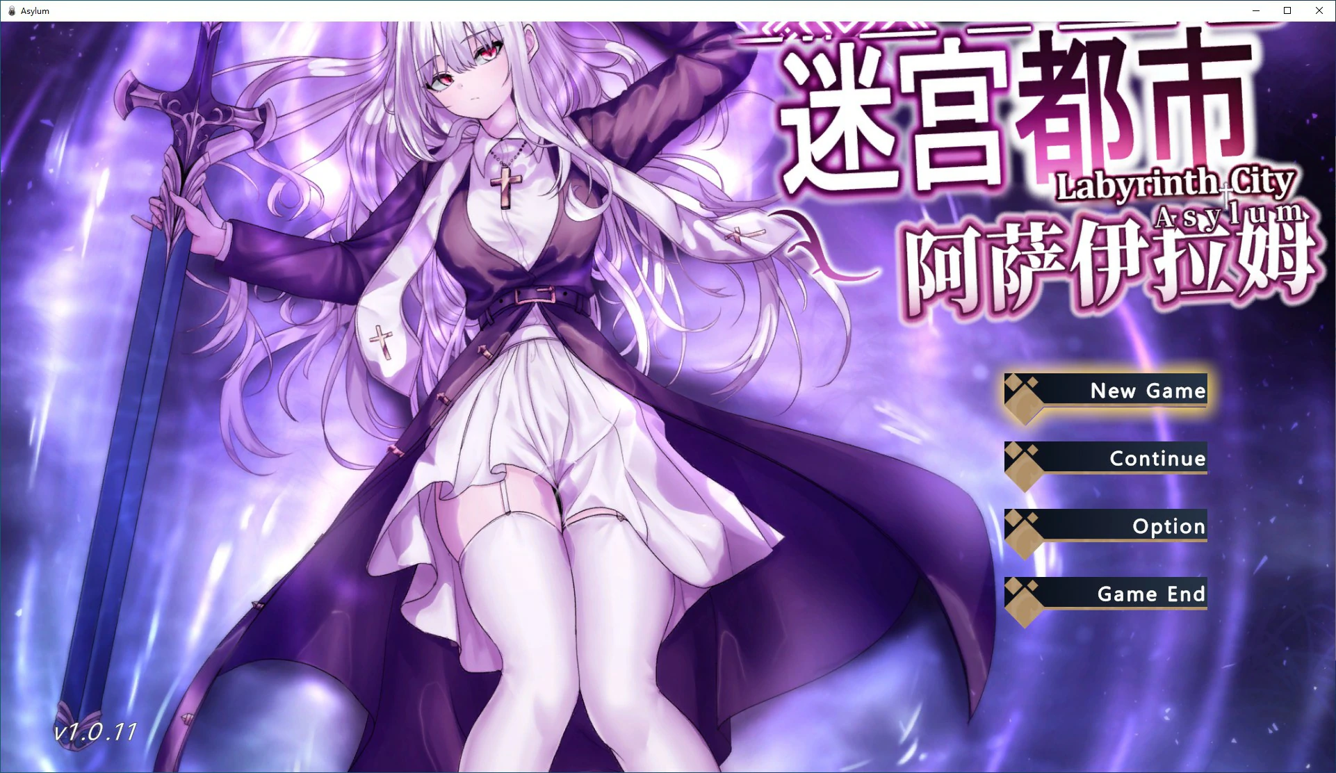 【RPG/动态/官中】 迷宫都市阿萨伊拉姆V1.0.11 DL官方中文版【PC/0.75G】