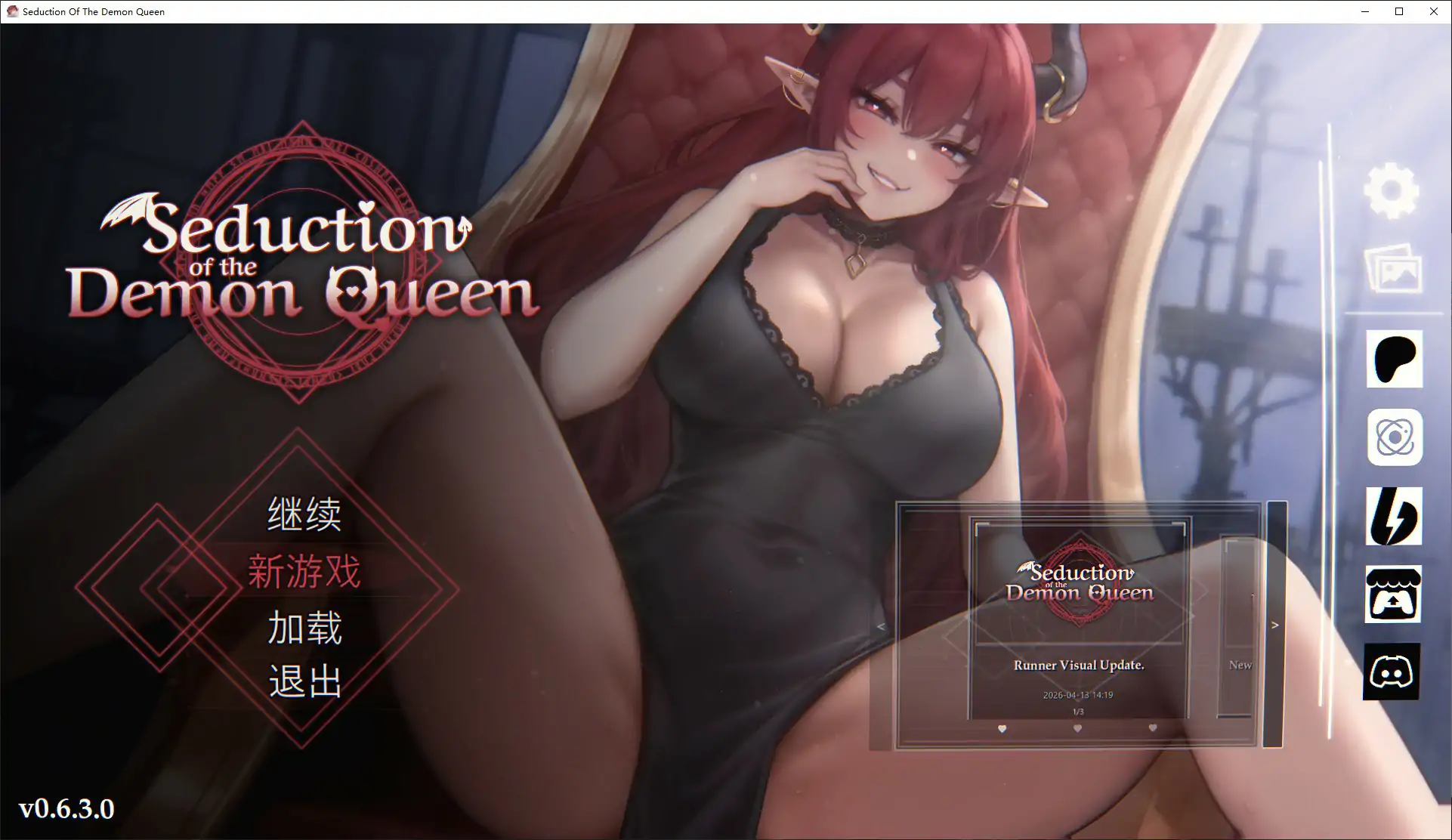 【日系SLG/官中/巨乳】恶魔女王的诱惑V0.6.3.0 官方中文版【PC+安卓/1G/更新】