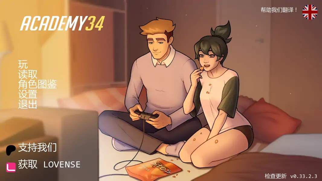 【欧美SLG/AI汉化/2D】学院34v0.33.2.3  AI汉化版【PC+安卓/0.83G/更新】