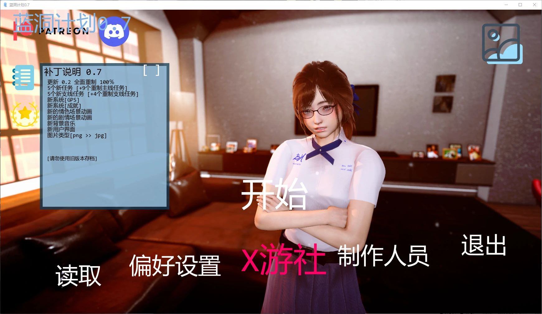 【亚洲SLG/AI汉化/后宫】蓝洞计划0.7 AI汉化版【PC+安卓/2.8G/更新】