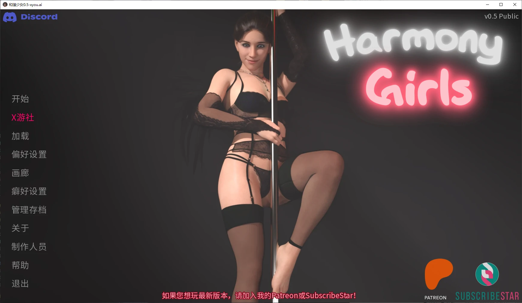 【欧美SLG/AI汉化/3D】和谐少女0.5 Public AI汉化版【PC+安卓/1.9G/更新】