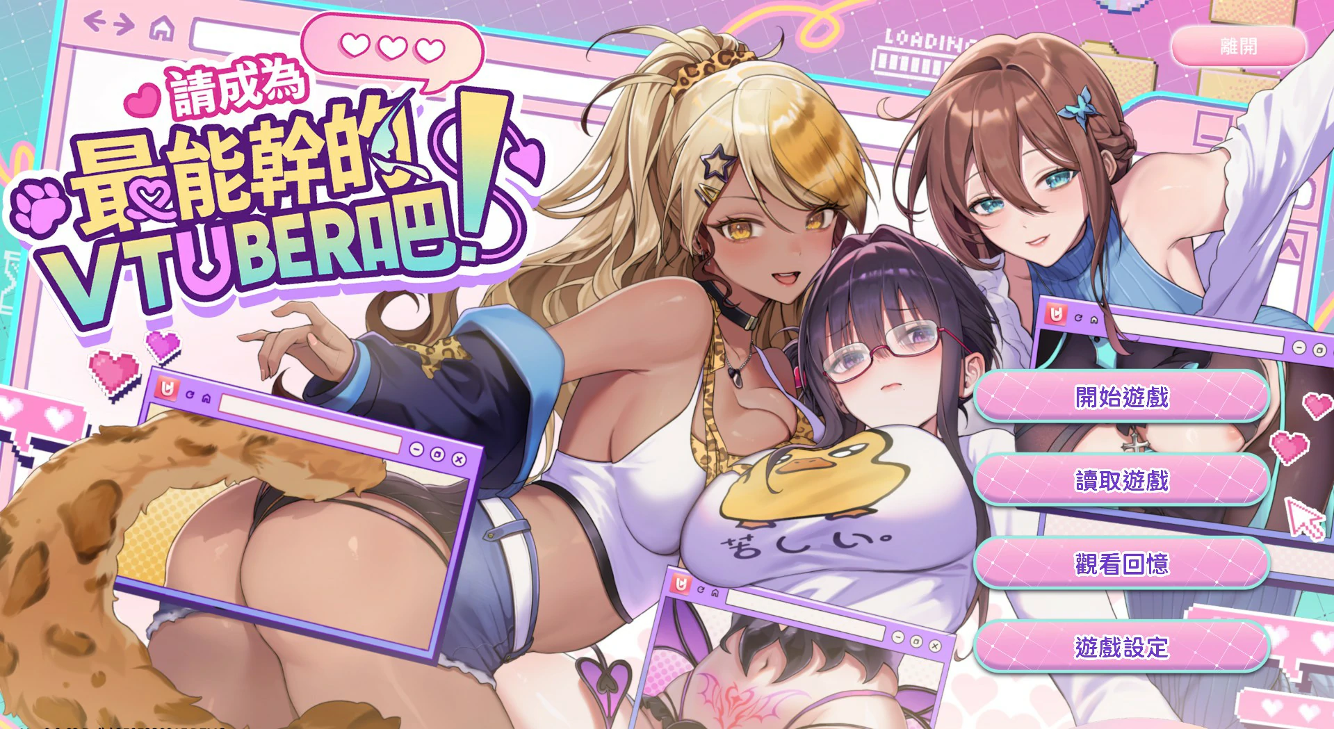 【SLG/动态/官中】请成为最能干的VTuber吧！官方中文版【PC/1.26G】