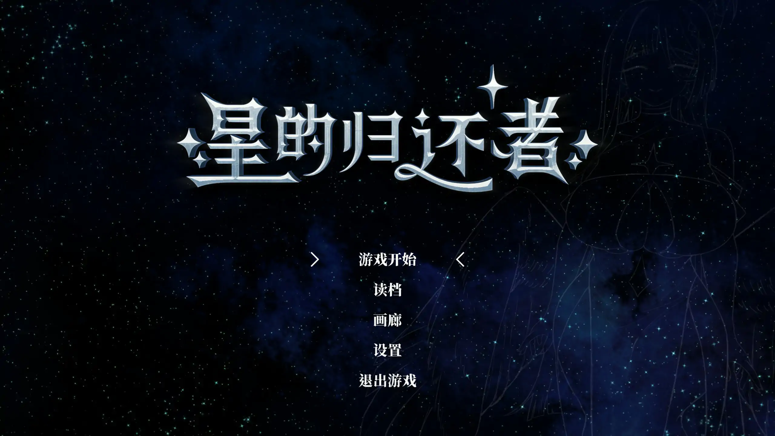 【日系SLG/官中/巨乳】星的归还者 官方中文版【PC/7.3G】