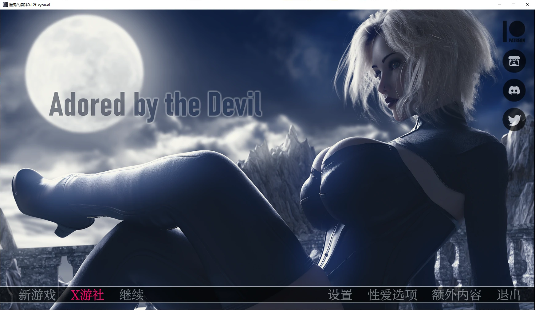 【欧美SLG/AI汉化/3D】魔鬼的崇拜0.12f AI汉化版【PC+安卓/6.7G/更新】