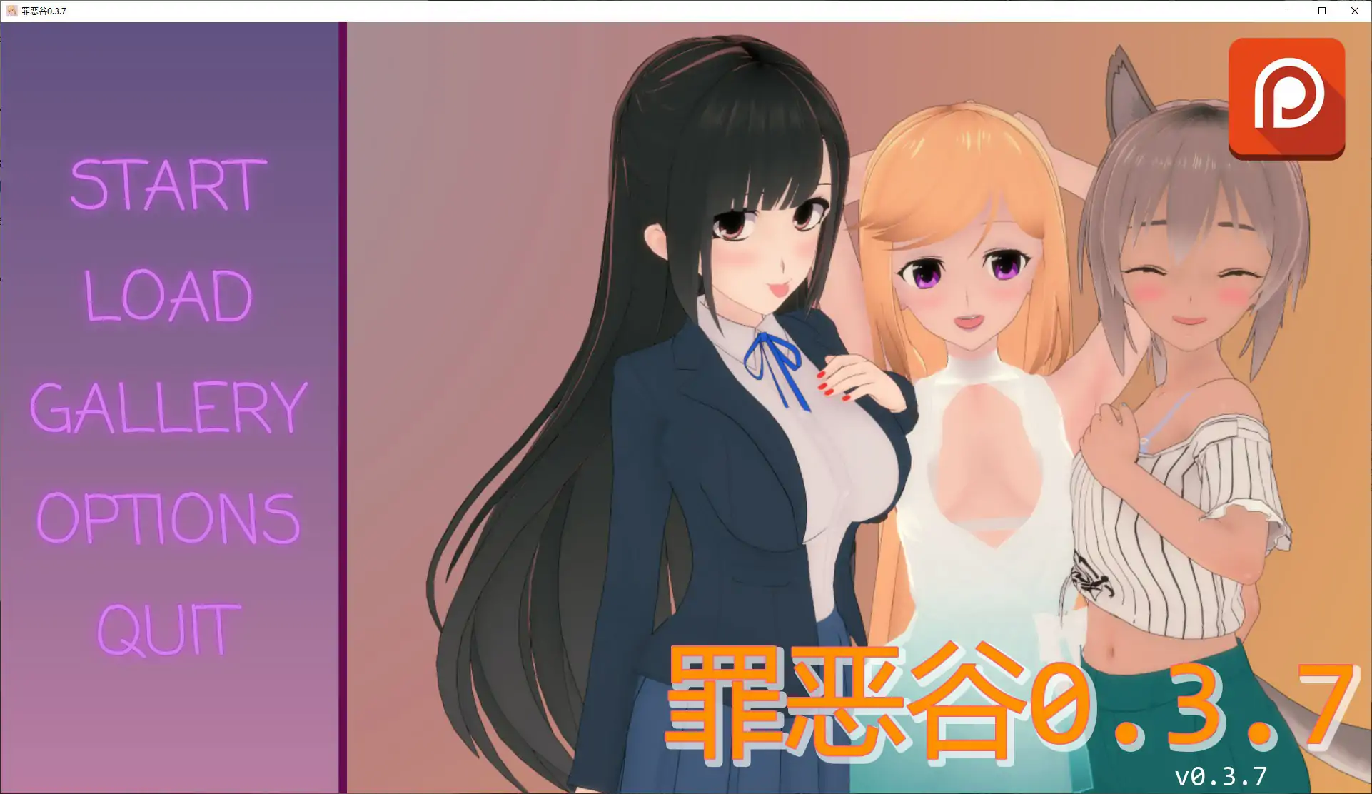 【日系SLG/AI汉化/扶她】罪恶谷0.3.7 AI汉化版【PC+安卓/1.89G/更新】