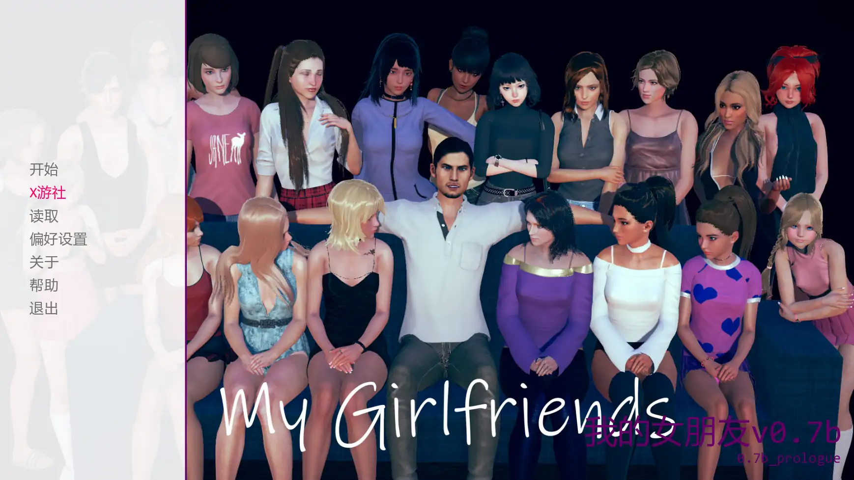 【亚洲SLG/AI汉化/3D】我的女朋友v0.7b AI汉化版【PC+安卓/4.42G/更新】