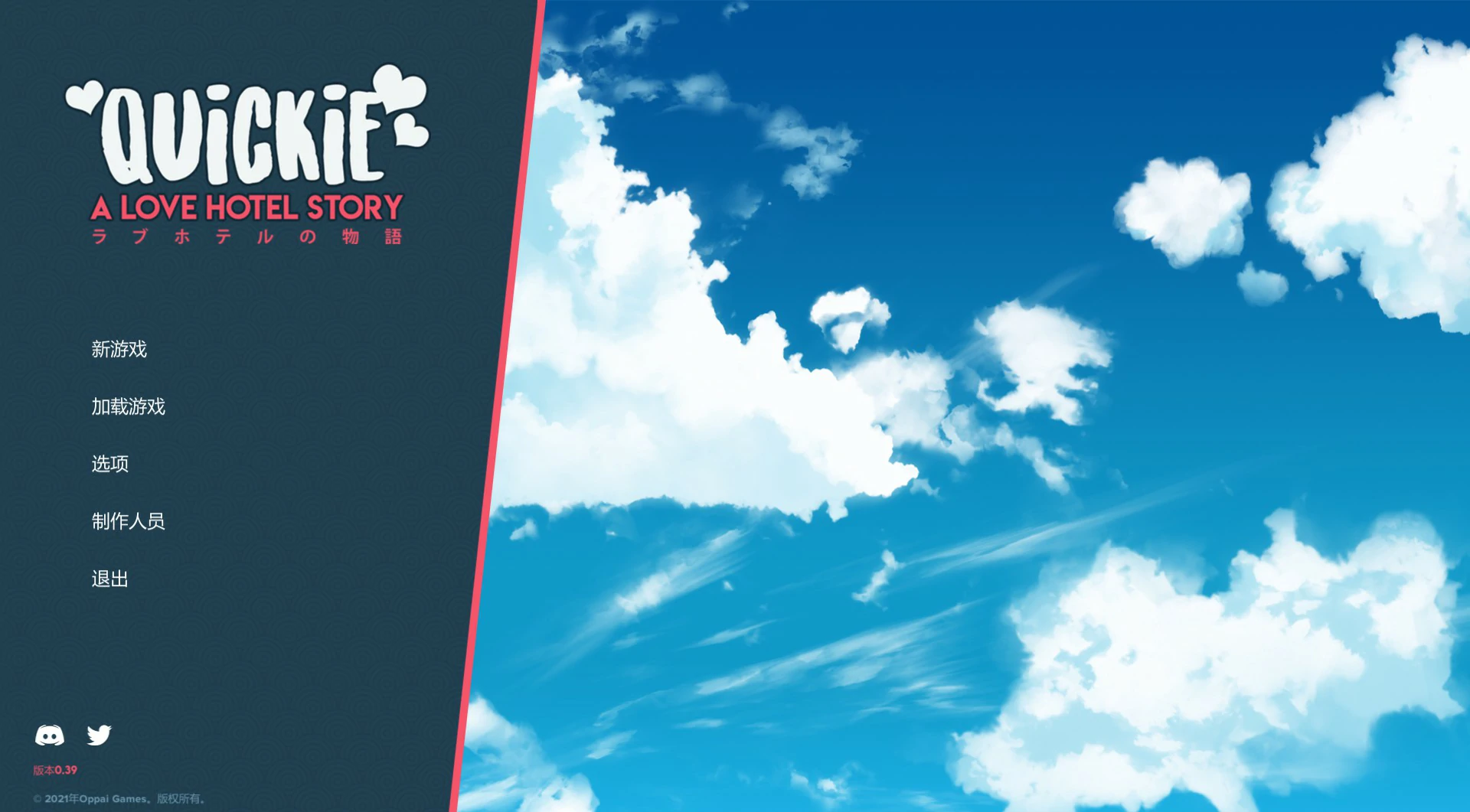 【模拟经营SLG/中文/动态】快捷情趣酒店 V0.39.0 官方中文步兵版【PC/1.4G/更新】