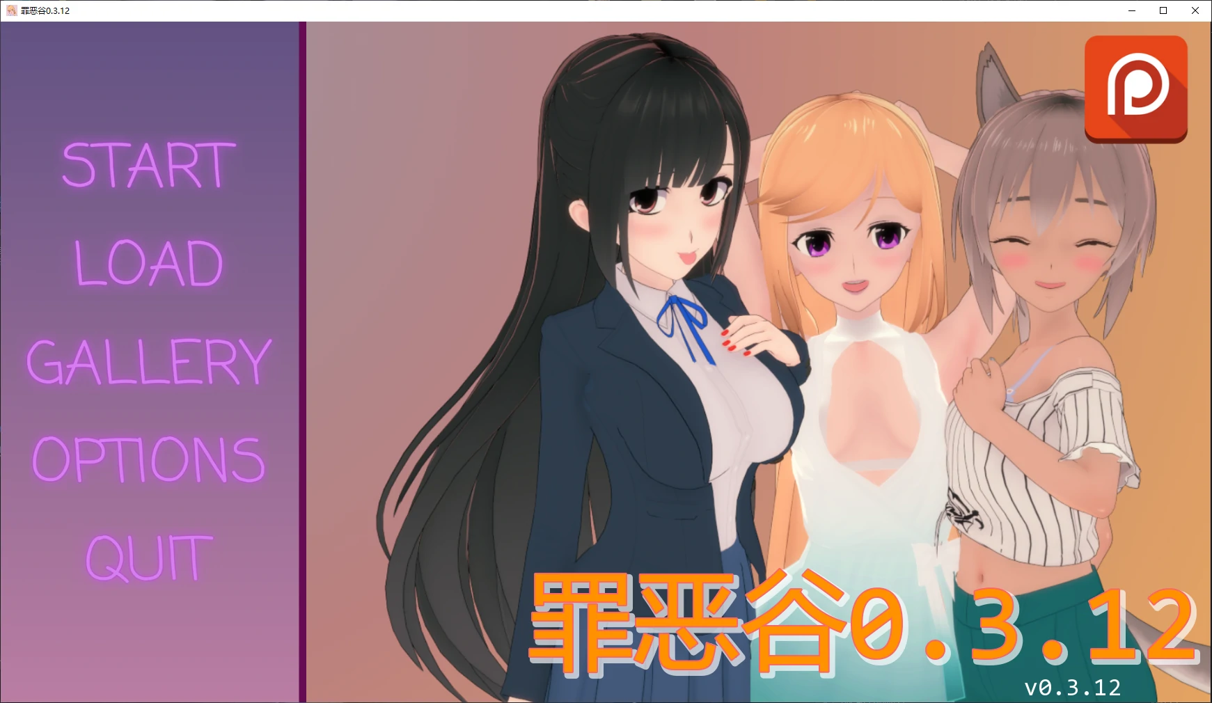【日系SLG/AI汉化/后宫】罪恶谷0.3.12 AI汉化版【PC+安卓/2.2G/更新】
