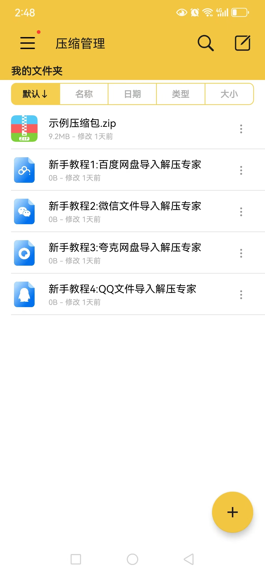 安卓joi与krkr模拟器运行教程 新手教程