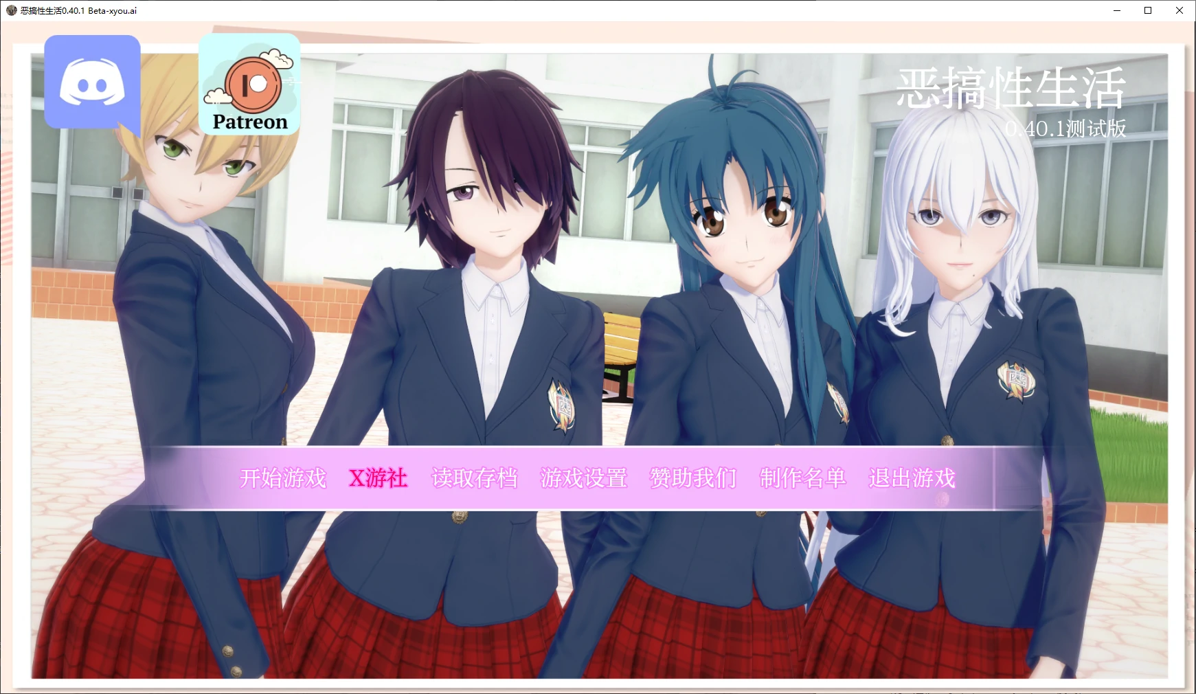 【日系SLG/AI汉化/3D】恶搞性生活0.40.1 Beta AI汉化版【PC/2G/更新】