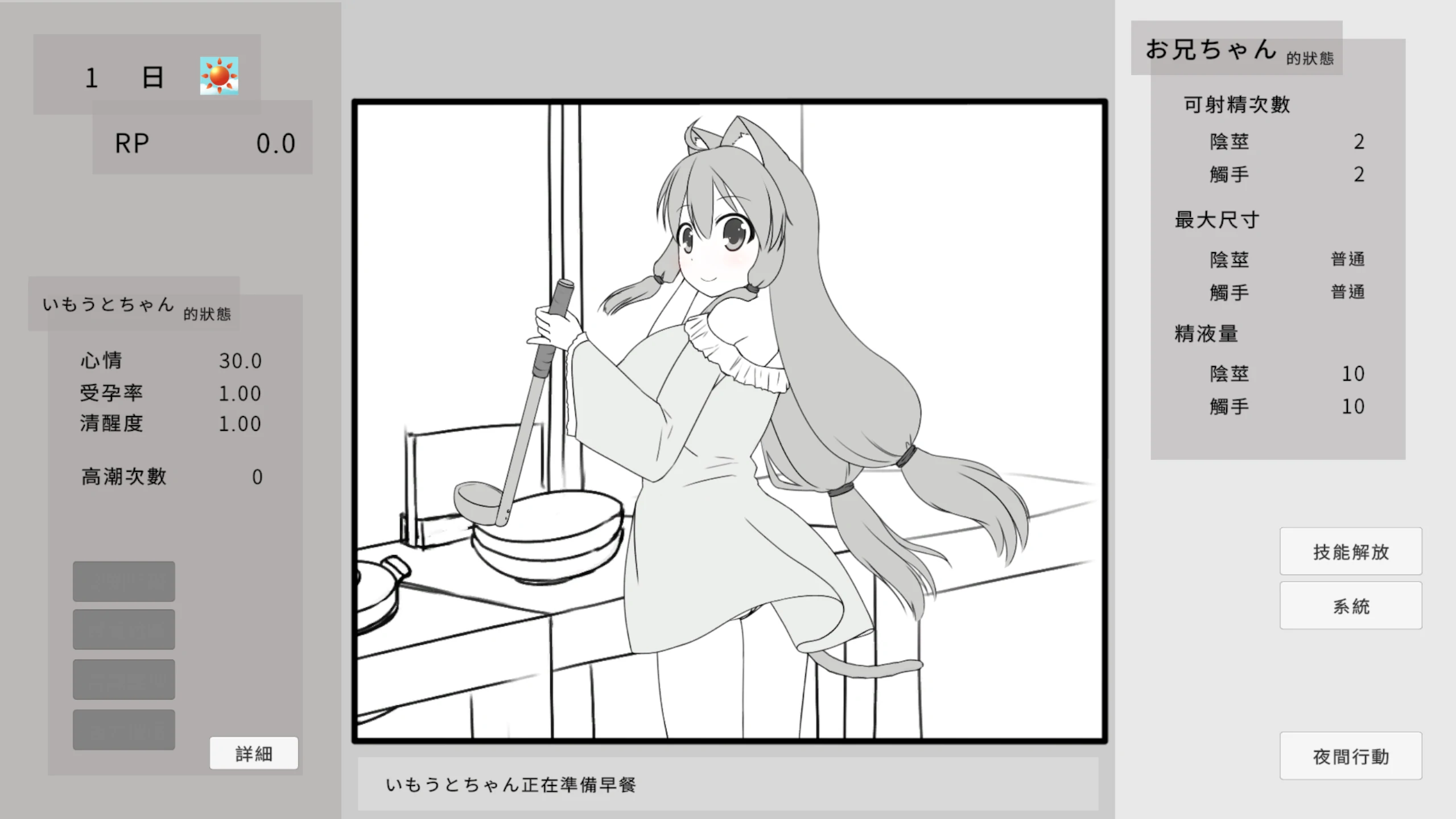 【日系SLG/官方中文/乱伦】催眠妹妹并使其怀孕的游戏1.05 官方中文【PC/0.36G/更新】