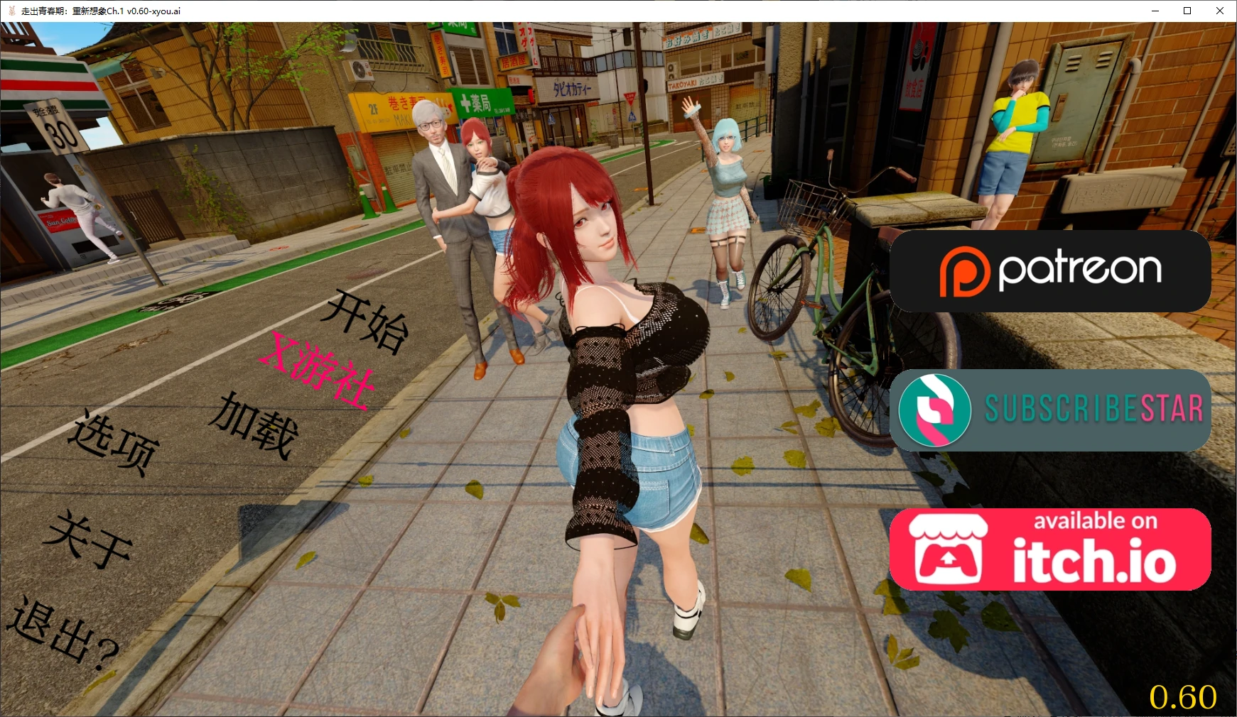 【亚洲SLG/AI汉化/3D】走出青春期：重新想象Ch.1 v0.60 AI汉化版【PC+安卓/3.8G/更新】