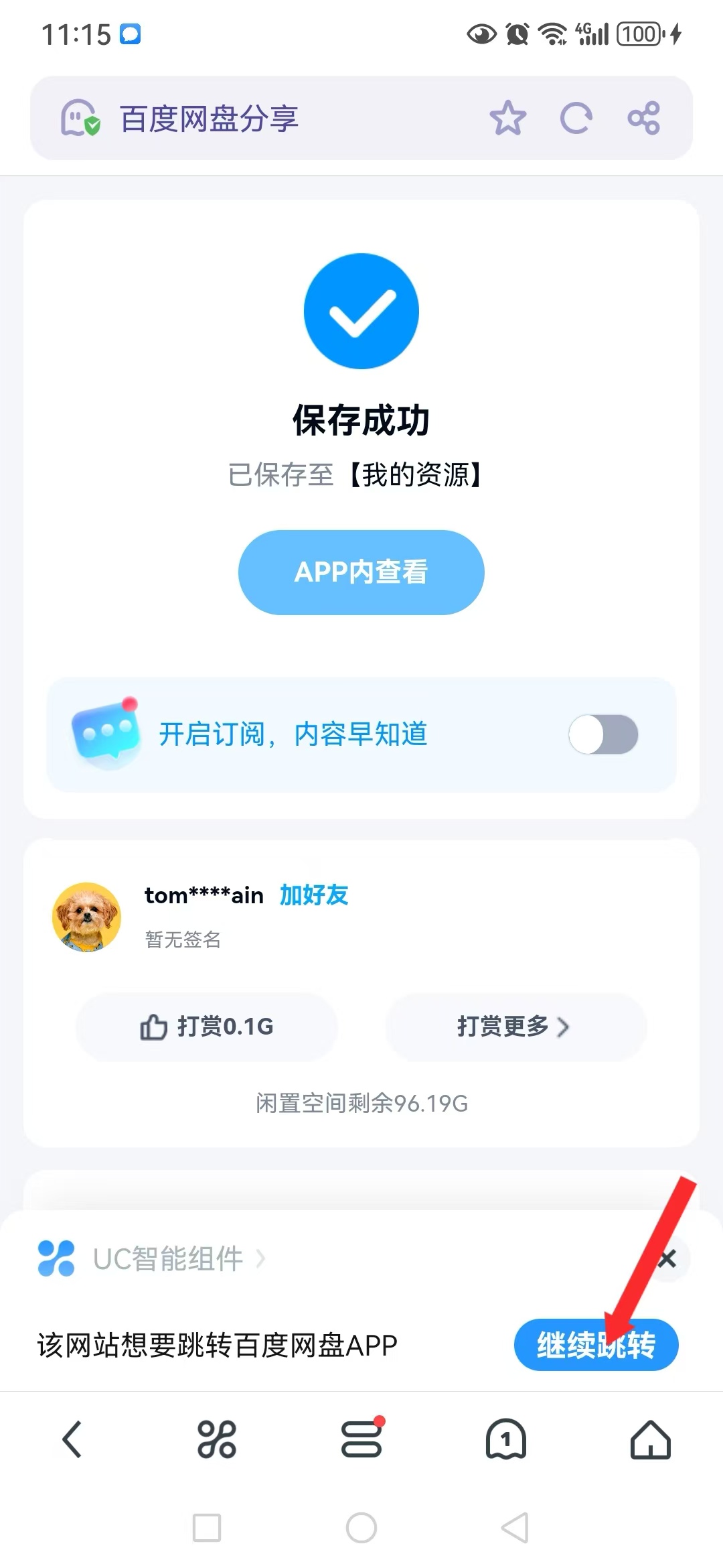 游戏玩家手机(安卓)下载解压教学 新手教程