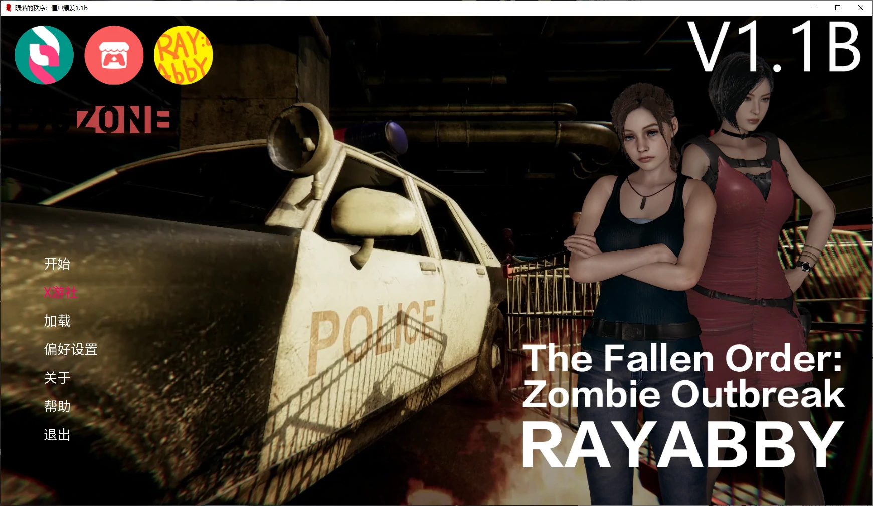 【欧美SLG/AI汉化/生化危机】陨落的秩序：僵尸爆发1.1b AI汉化版【PC+安卓/4.2G/更新】