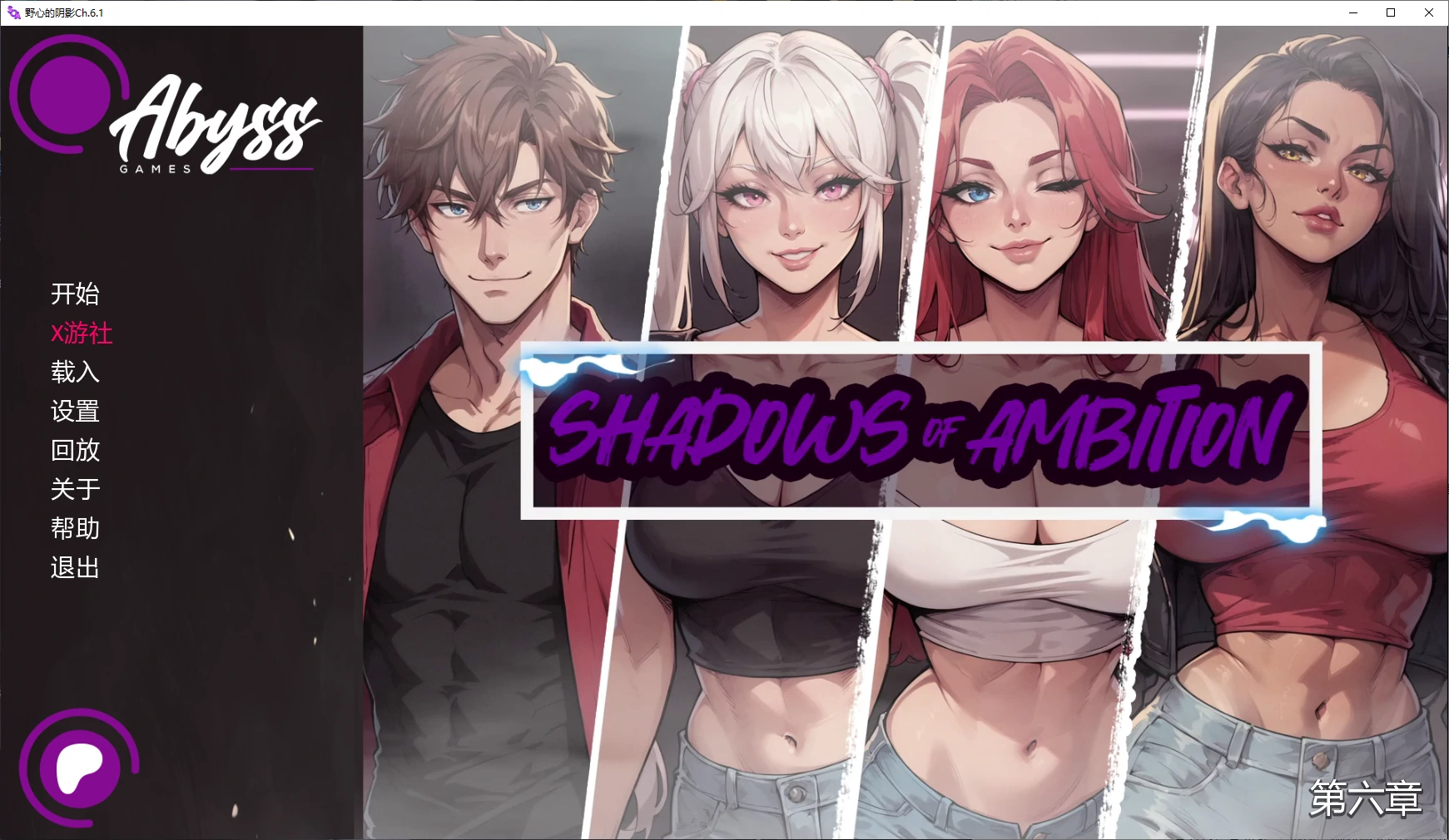 【亚洲SLG/AI汉化/3D】野心的阴影Ch.6.1 AI汉化版【PC+安卓/3.9G/更新】