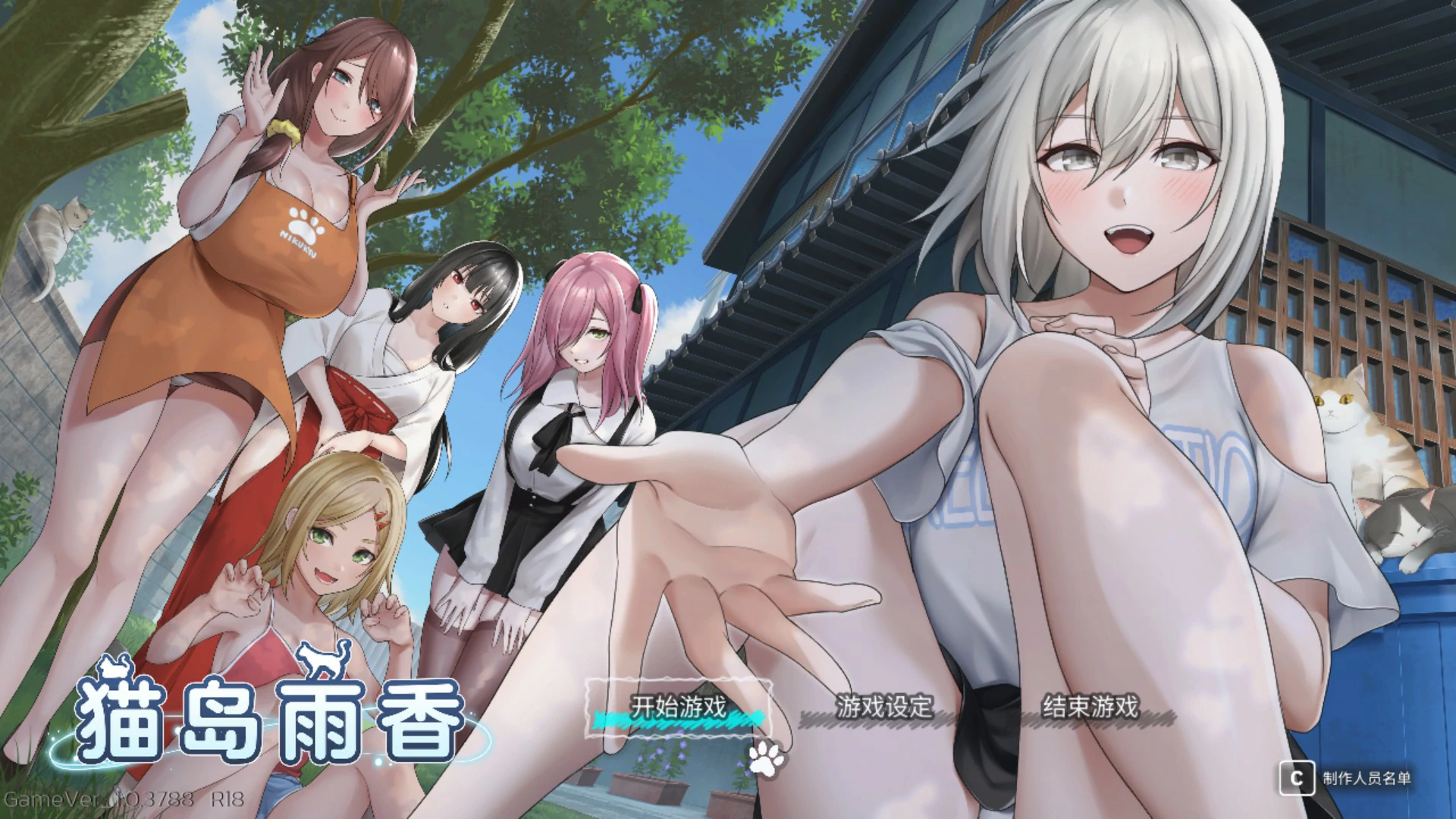 【日系SLG/官中/NTR】猫岛雨香 官方中文版【PC/5.5G】