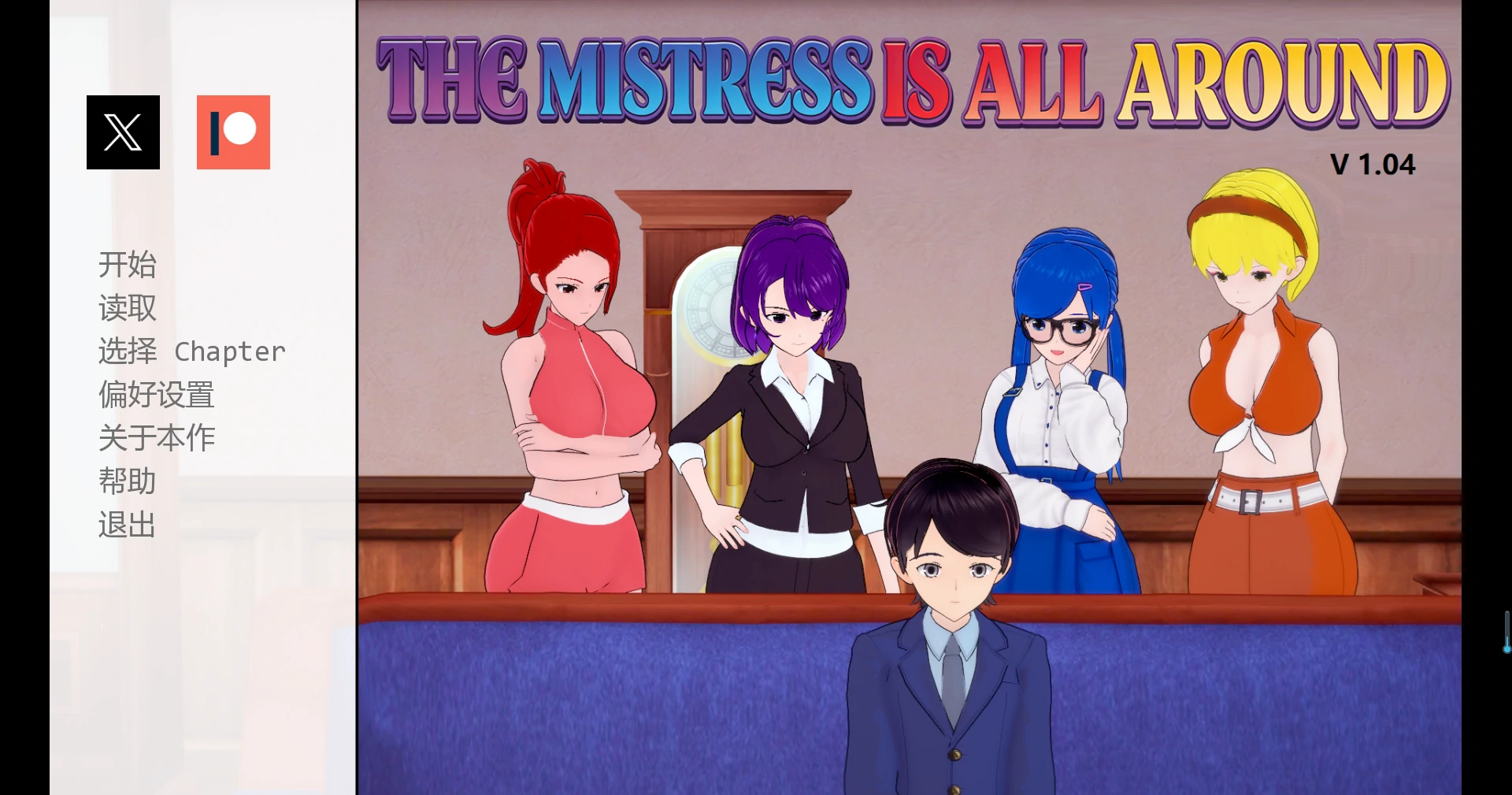 【日系SLG/AI汉化/3D】 我被女主人包围V1.04 AI汉化版【PC+安卓/2.46G/更新】