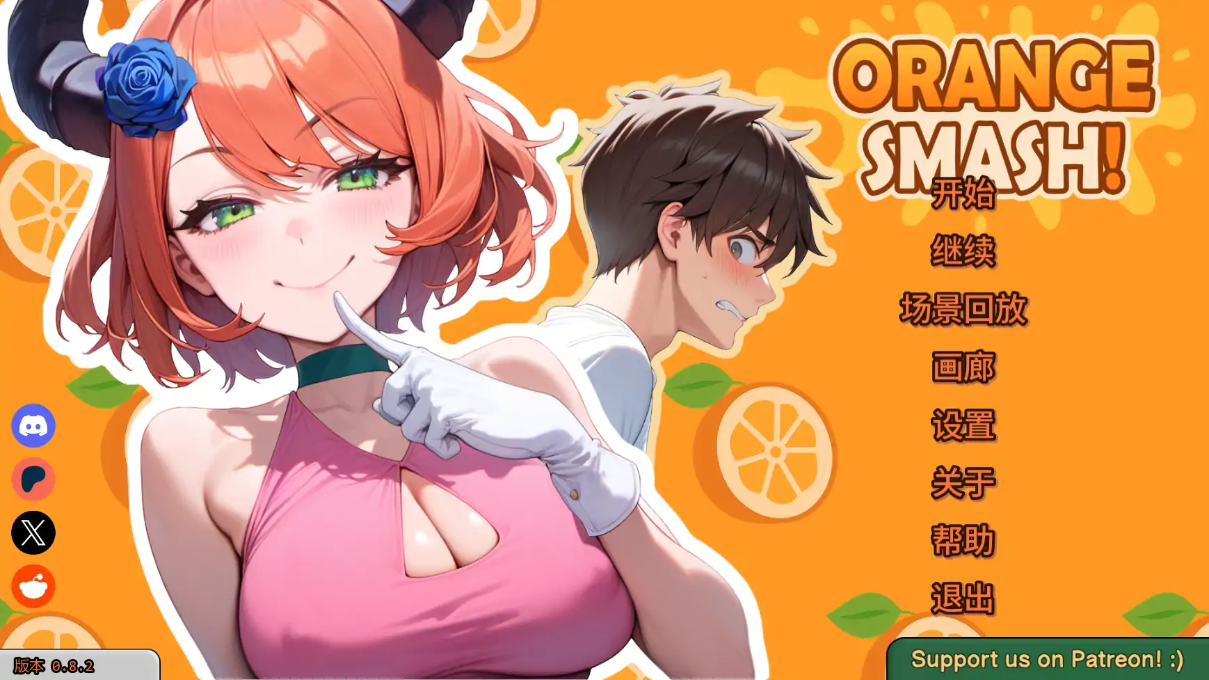 【日系SLG/AI汉化/奇幻】橙色粉碎v0.8.2  AI汉化版【PC+安卓/1.89G/更新】