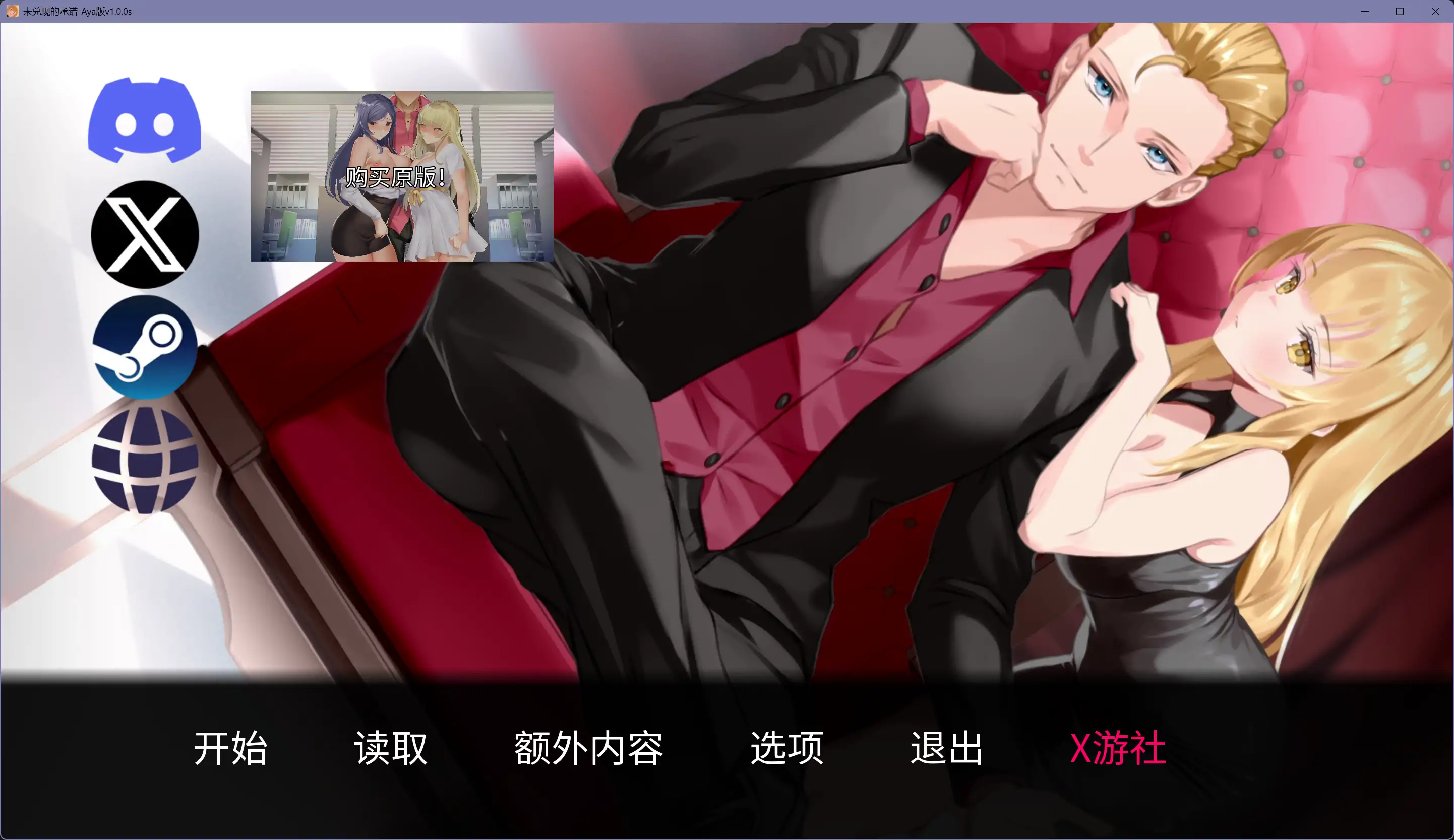 【日系SLG/AI汉化/2D】未兑现的承诺-Aya版v1.0.0s AI汉化版【PC/4.81G/更新】