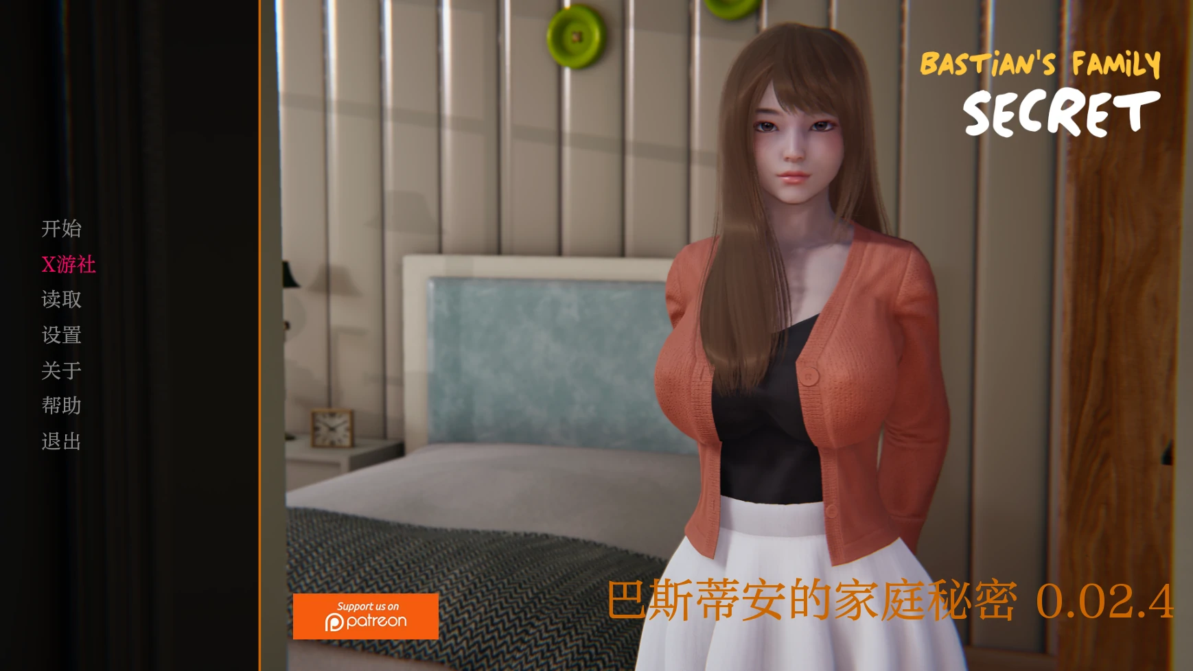 【亚洲SLG/AI汉化/3D】巴斯蒂安的家庭秘密 0.02.4 AI汉化版【PC+安卓/1G/更新】