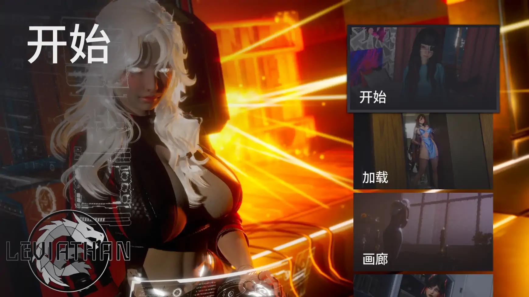 【亚洲SLG/AI汉化/后宫】利维坦v0.4.4  AI汉化版【PC+安卓/3.54G/更新】