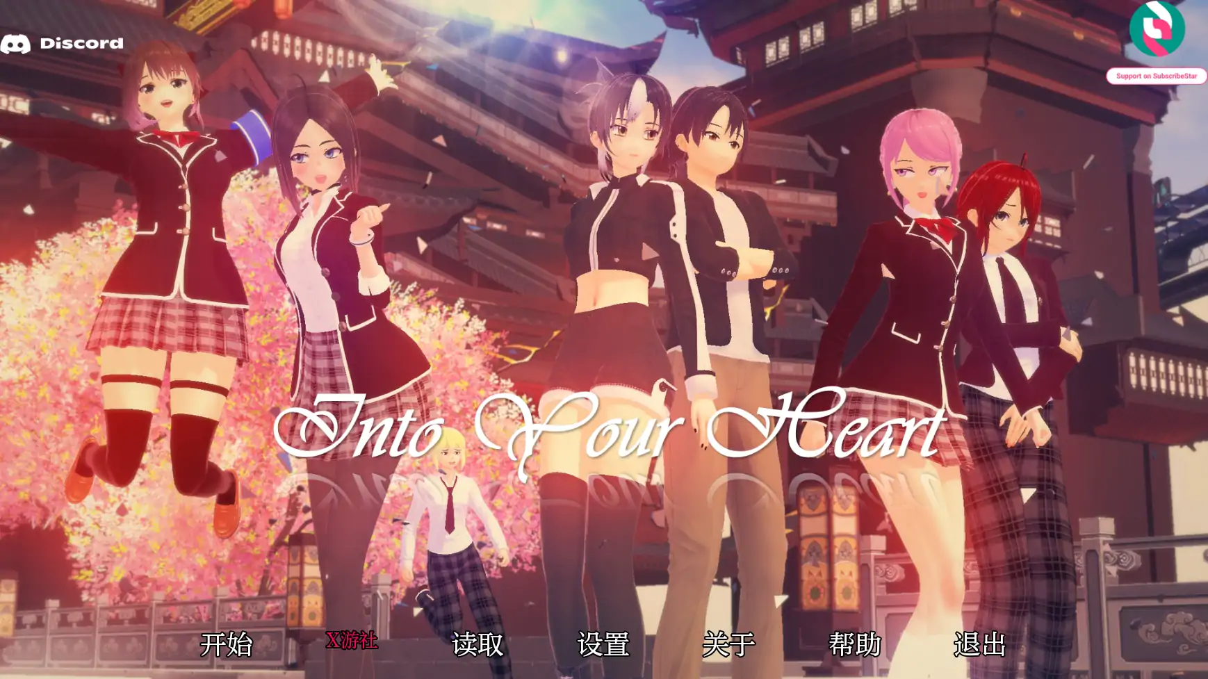 【日系SLG/AI汉化/3D】走进你的心重制版0.1.0 AI汉化版【PC+安卓/0.73G】
