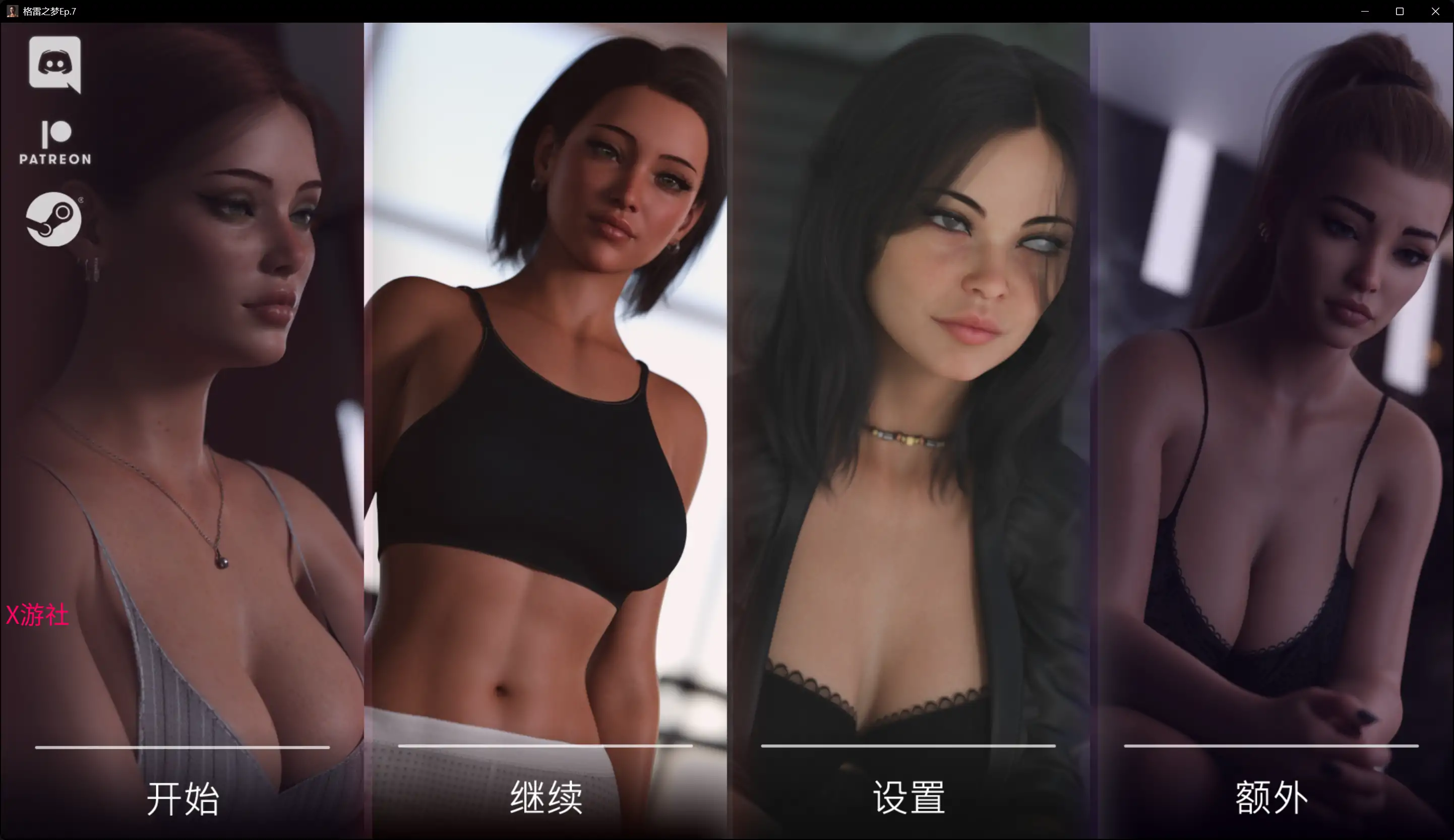 【欧美SLG/官方中文/熟女】格雷之梦Ep.7 AI汉化版【PC/14.8G/更新】