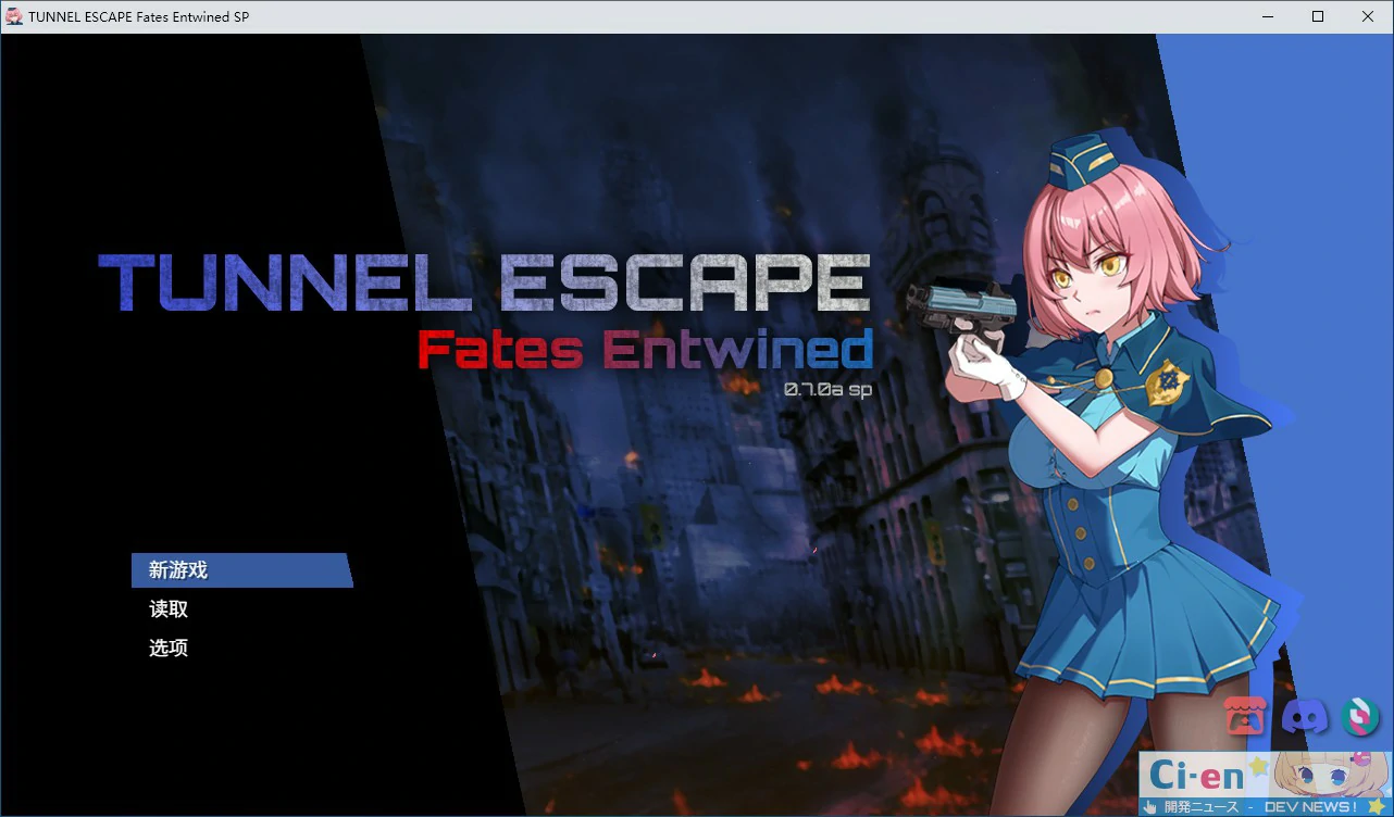 【RPG/动态/官中】 TUNNEL ESCAPE FE (番外編) 0.7.1a SP 官方中文版【PC/1.31G】