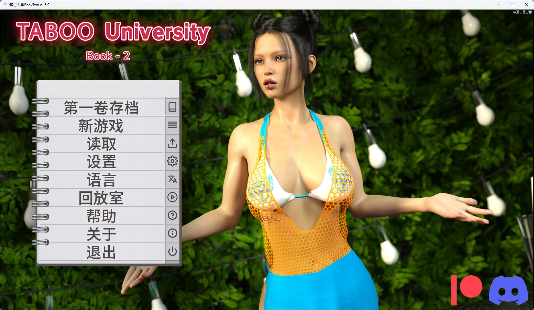 【欧美SLG/AI汉化/扶他】 禁忌大学BookTwo v1.5.9 AI汉化版【PC+安卓/9.46G/更新】