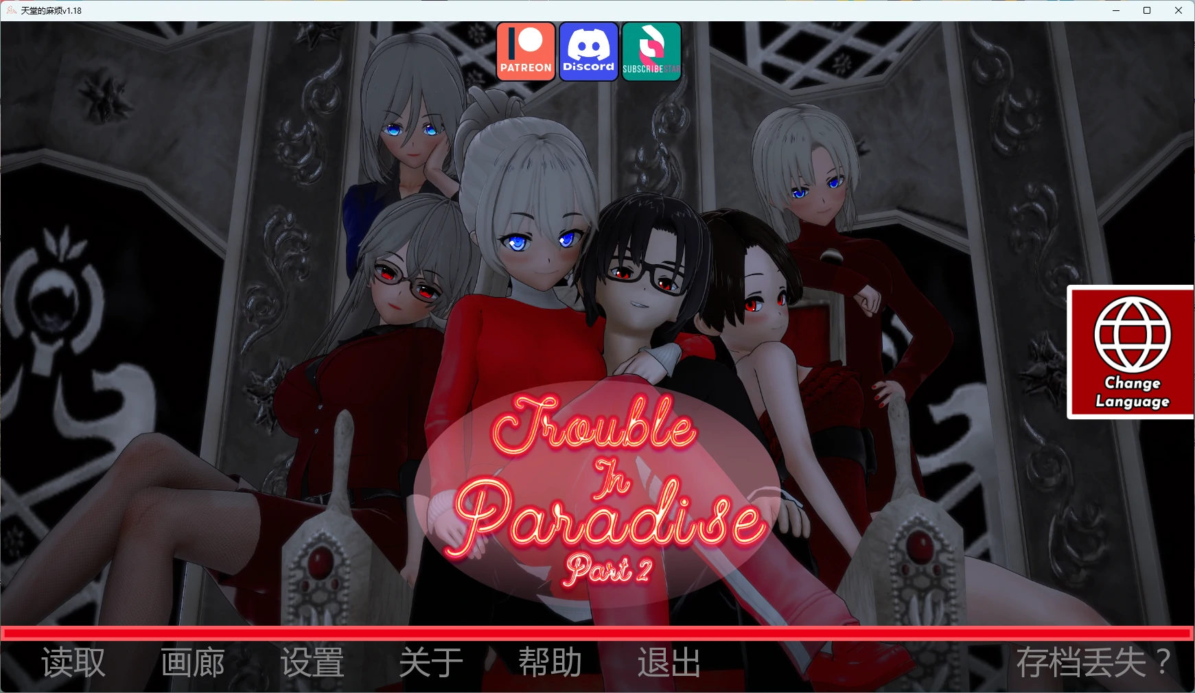 【日系SLG/AI汉化/后宫】 天堂的麻烦v1.18 AI汉化版【PC/5.78/更新】