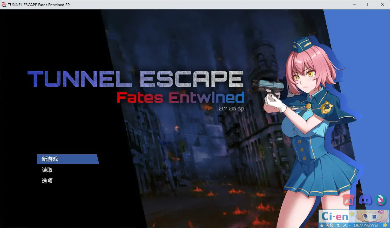 【日系RPG/2D/官中】隧道逃生：命运交织 V0.11.0a SP 官方中文版【PC/1.59G】