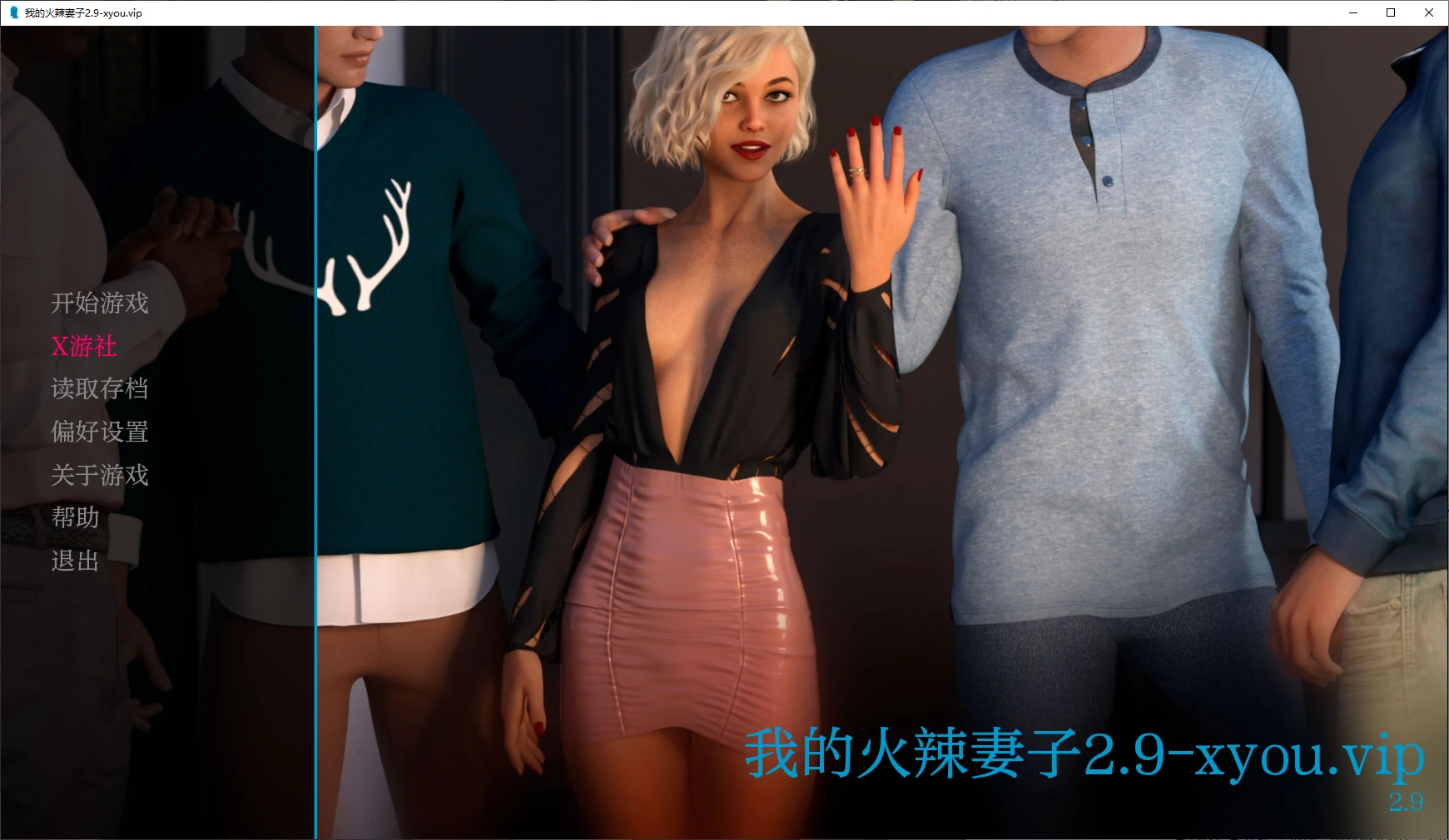 【欧美SLG/AI汉化/3D】我的火辣妻子2.9 AI汉化版【PC+安卓/3G/更新】