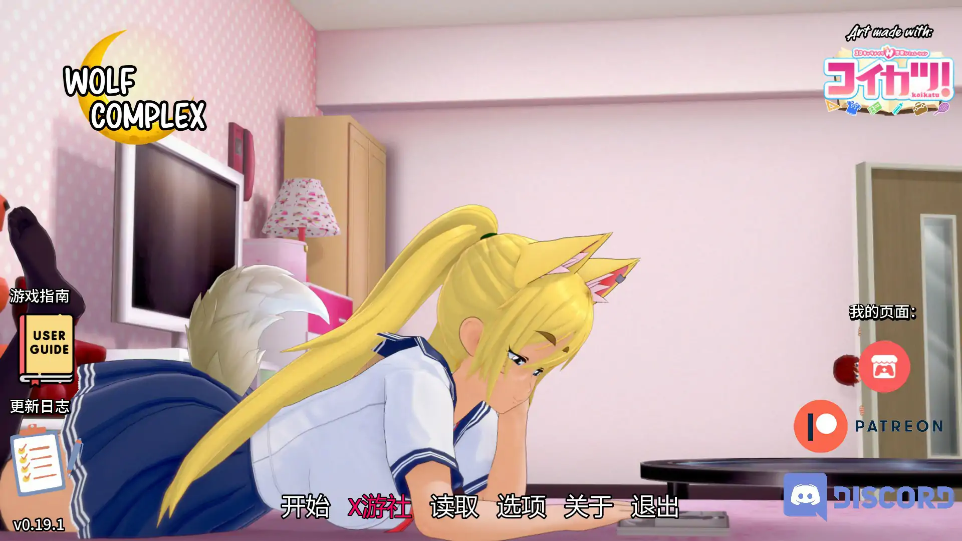 【日系SLG/AI汉化/3D】狼情结 v0.19.1 AI汉化版【PC+安卓/2.52G/更新】