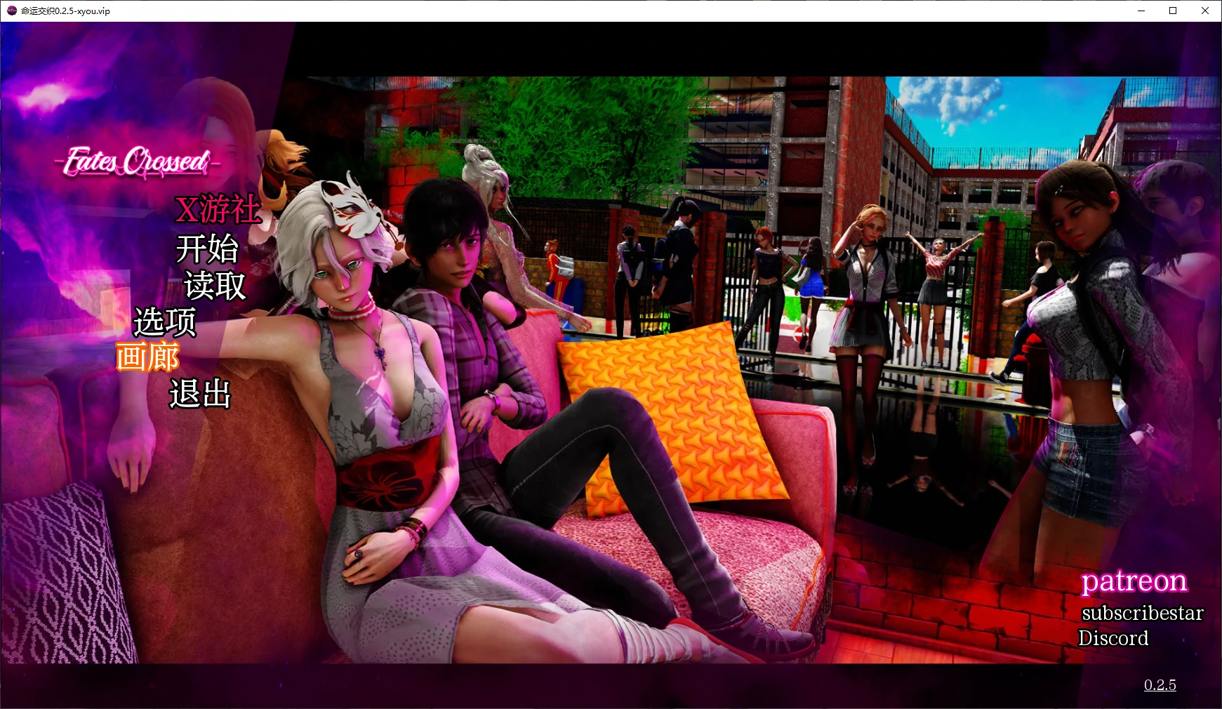 【亚洲SLG/AI汉化/3D】命运交织0.2.5 AI汉化版【PC+安卓/3.3G/更新】