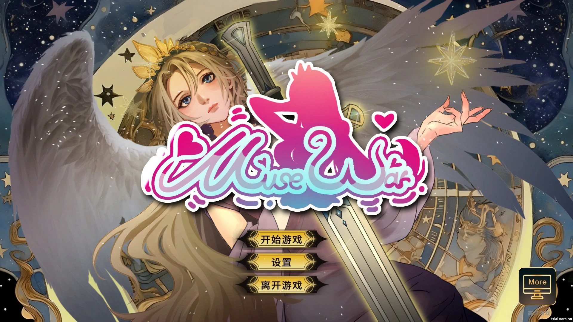 【SLG/动态/官中】女神国度的大剑男 官方中文步兵版【PC/0.42G】