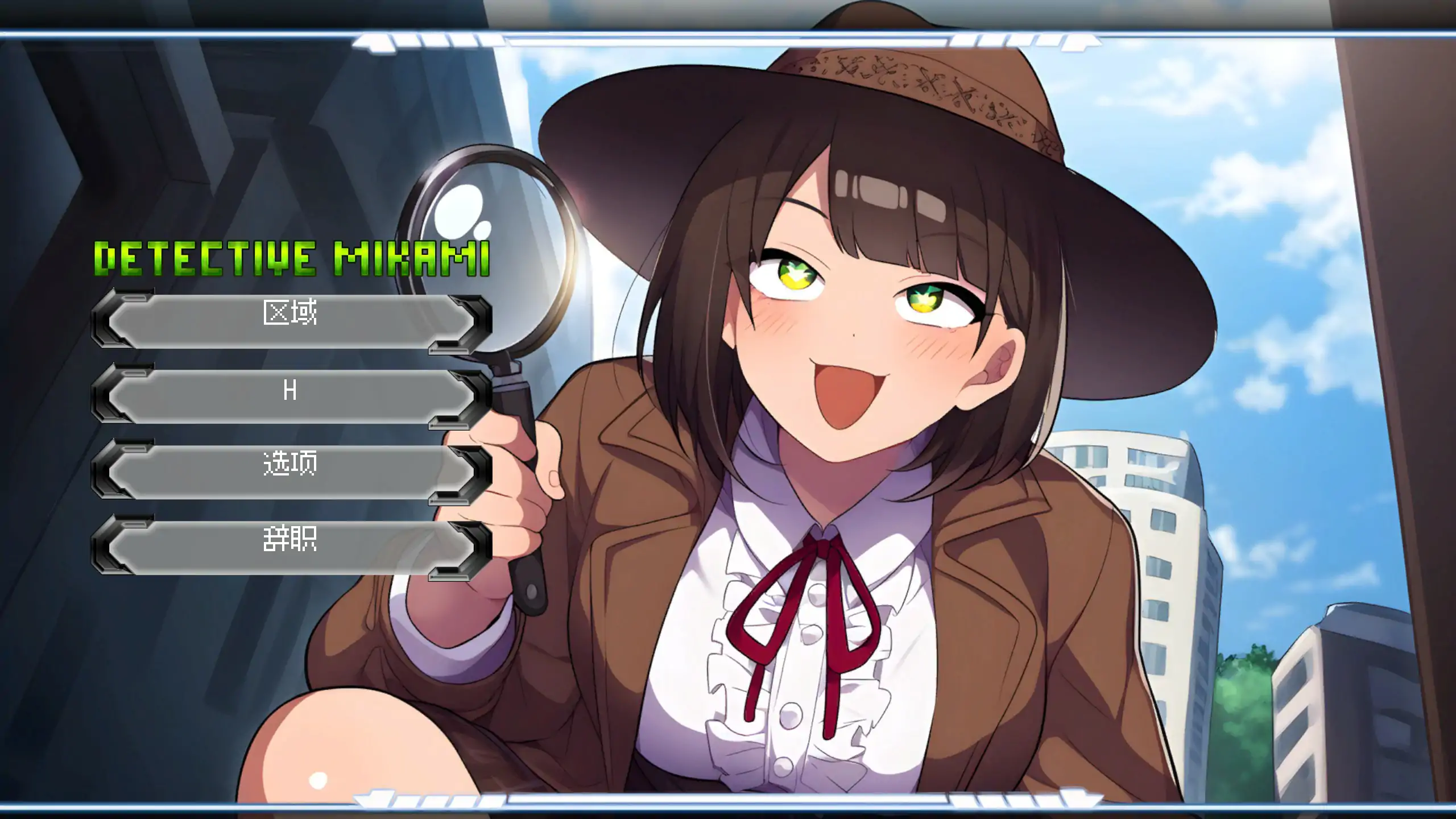 【日系ACT/2D/官中】名侦探三上悠 官方中文步兵版【PC/2G】