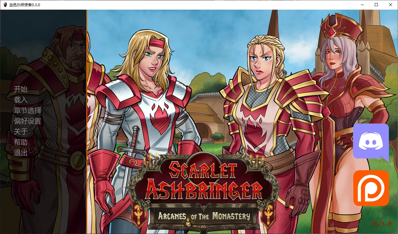 【欧美SLG/AI汉化/沙盒】血色灰烬使者0.3.0 AI汉化版【PC+安卓/6.3G/更新】