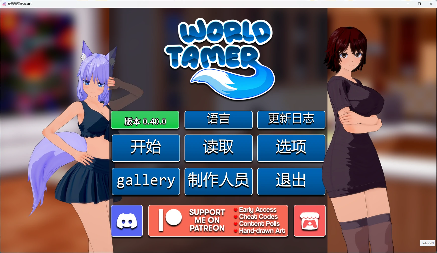 【日系SLG/AI汉化/沙盒】 世界驯服者v0.40.0 AI汉化版【PC+安卓/6.4G/更新】