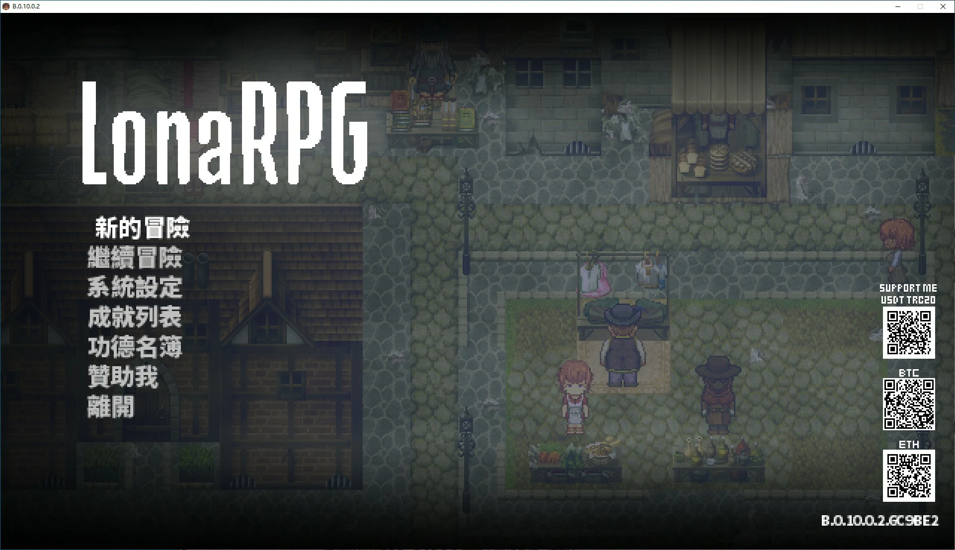 【日系RPG/2D/官中】洛娜的世界 v0.10.0.2 官方中文步兵版+控制台【PC/0.6G】